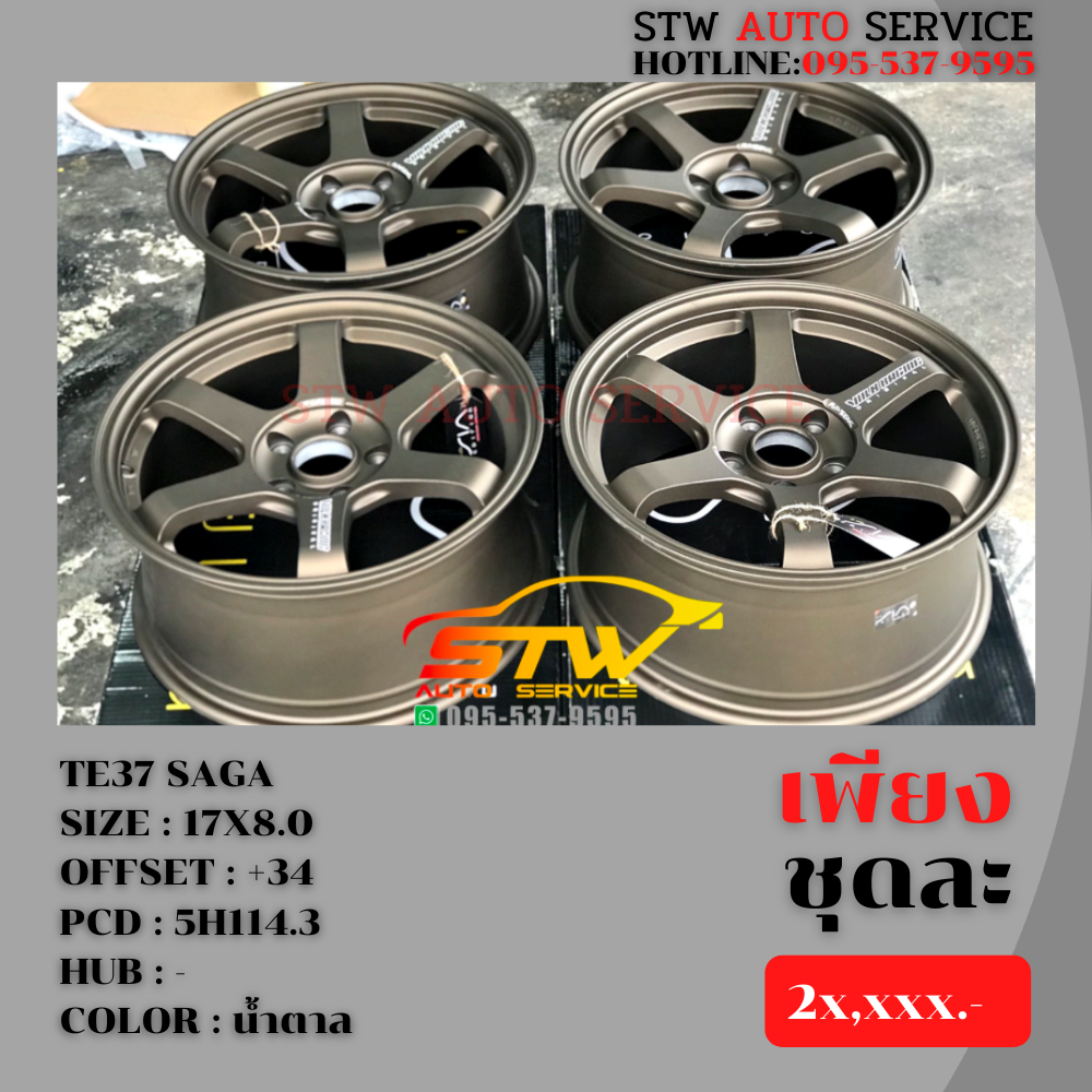 ล้อ TE37 SAGA 17นิ้ว 5h114.3 ET+34