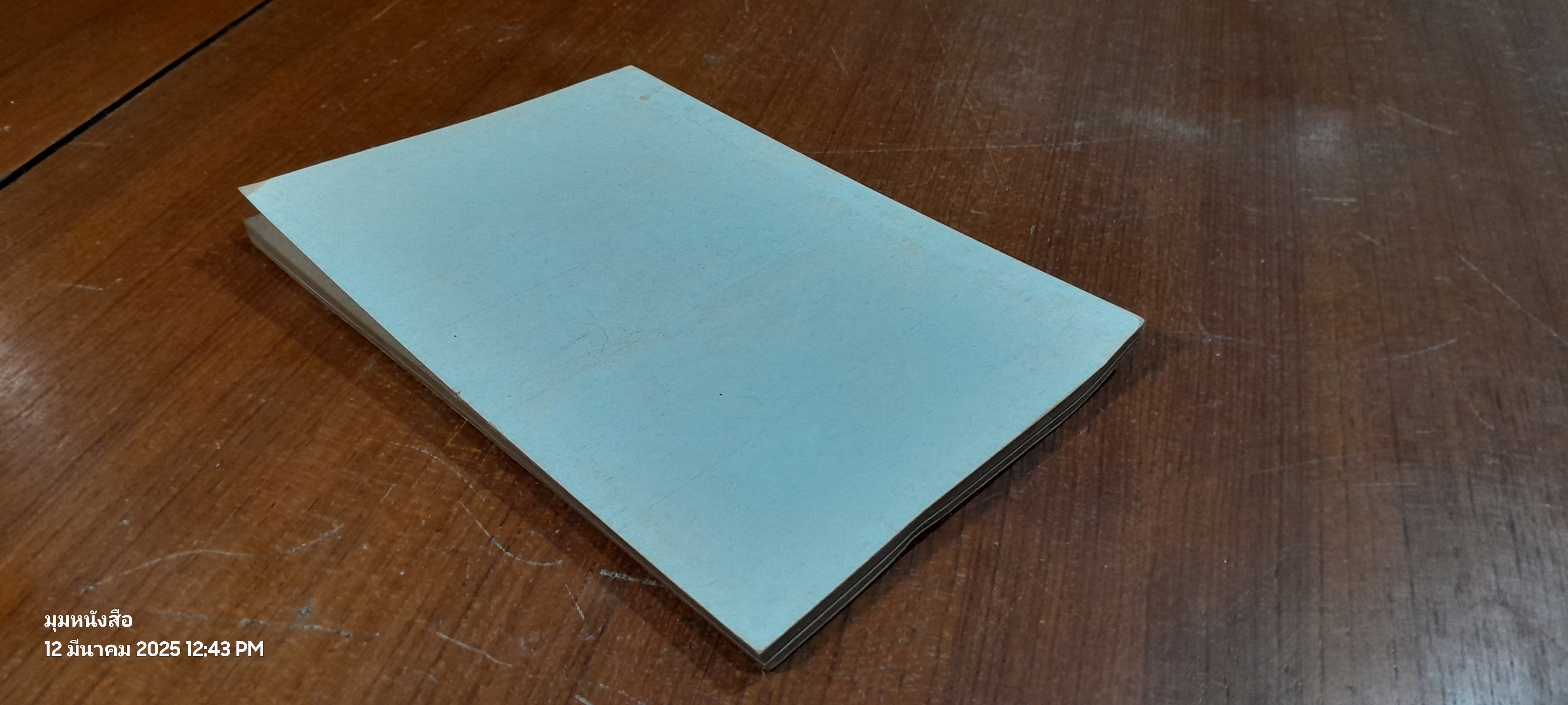 มหกรรมแห่ง ลอส อลามอส เมื่อธนูหักในสเปญ / "คิณวัฒน์"