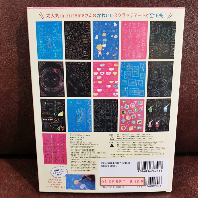 Mizutama Scratch Art First Kit เซ็ตขูดงานศิลปะแบบคุณ mizutama จากญี่ปุ่น ด้านในมีกระดาษให้ขูด 16 ลาย มาพร้อมปากกาขูดและกล่องใส่ ขูดออกมาได้จะเป็นภาพน่ารัก ๆ ขนาดกล่อง 16.5 x 22 x 1.5 ซม.