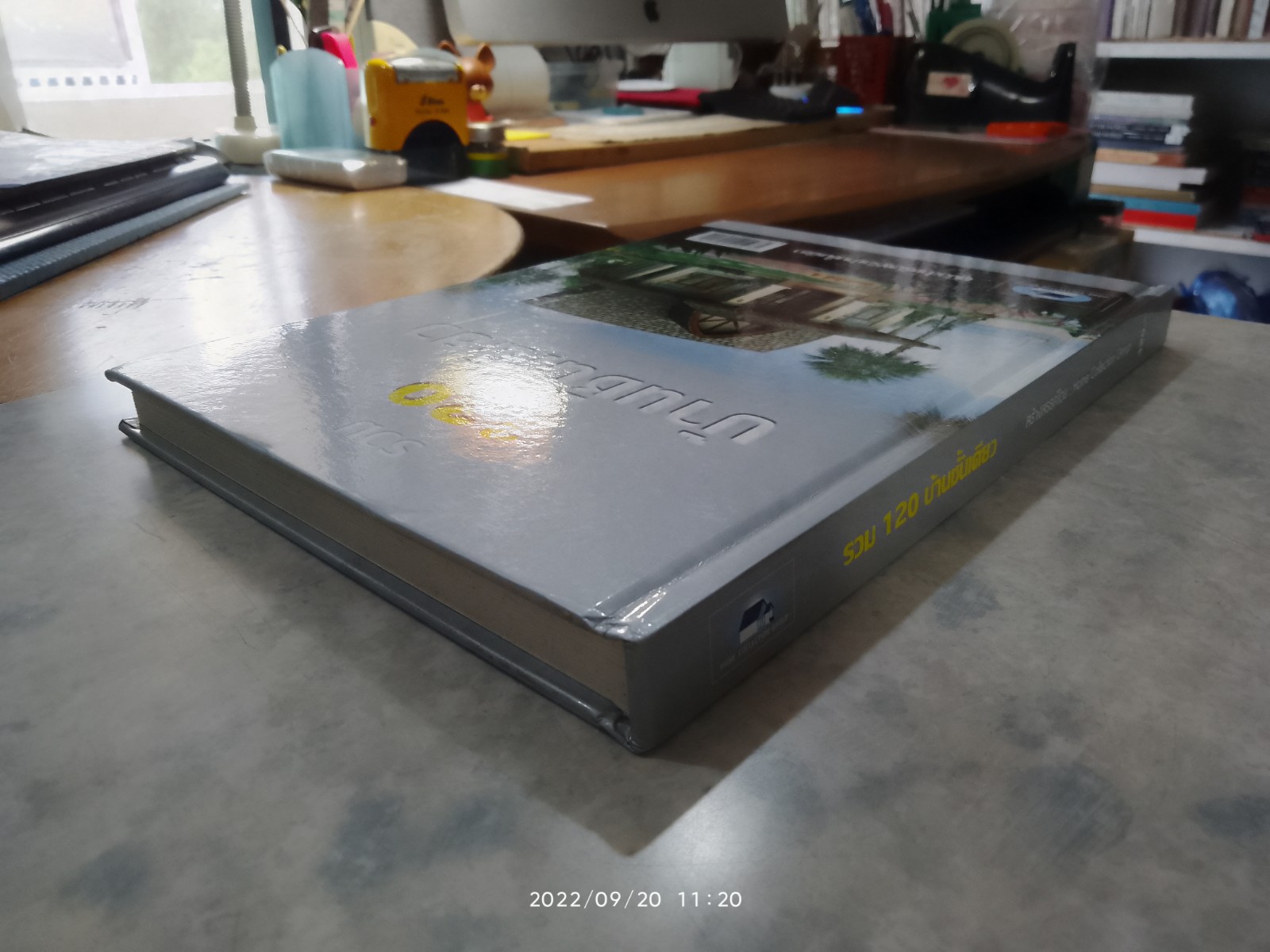 รวม 120 บ้านชั้นเดียว