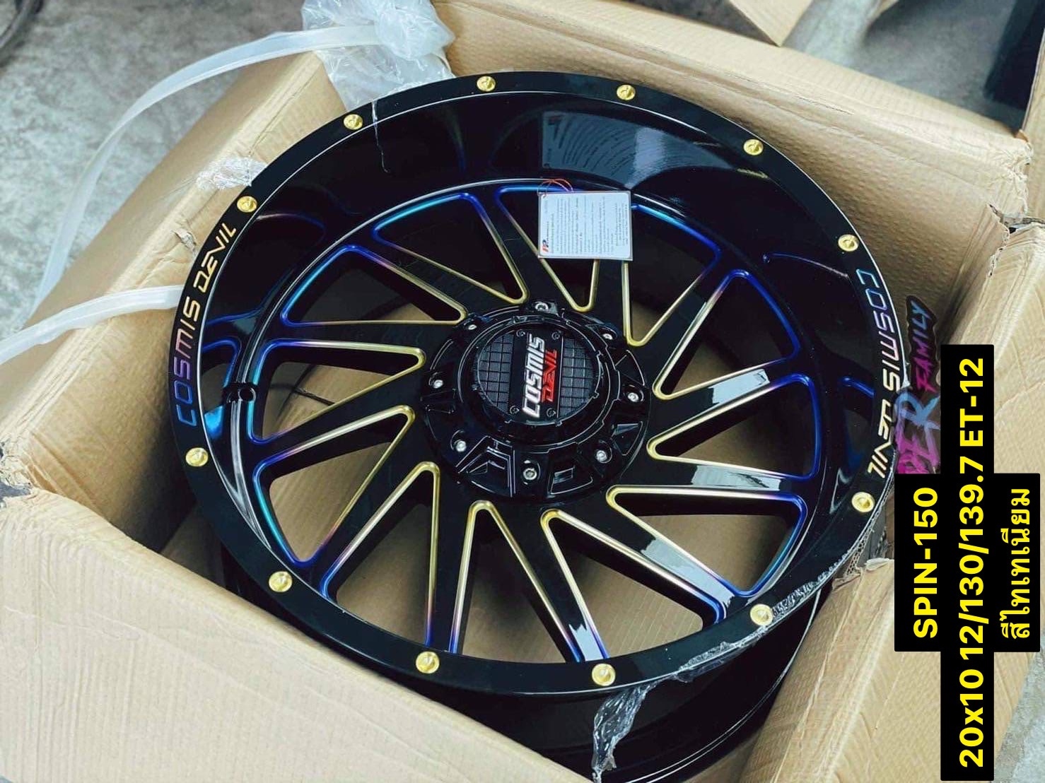 ล้อ COSMIC รุ่น SPIN-150 ขอบ 20" x10 ET-12