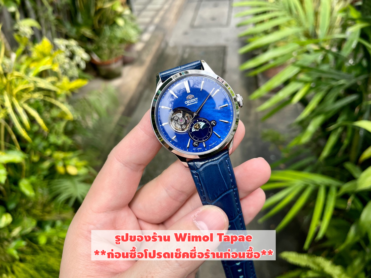 ORIENT Automatic Classic Sun and Moon ผู้ชาย รุ่น RA-AS0103A (หน้าปัดม่วงอมน้ำเงิน สายหนังน้ำเงิน)