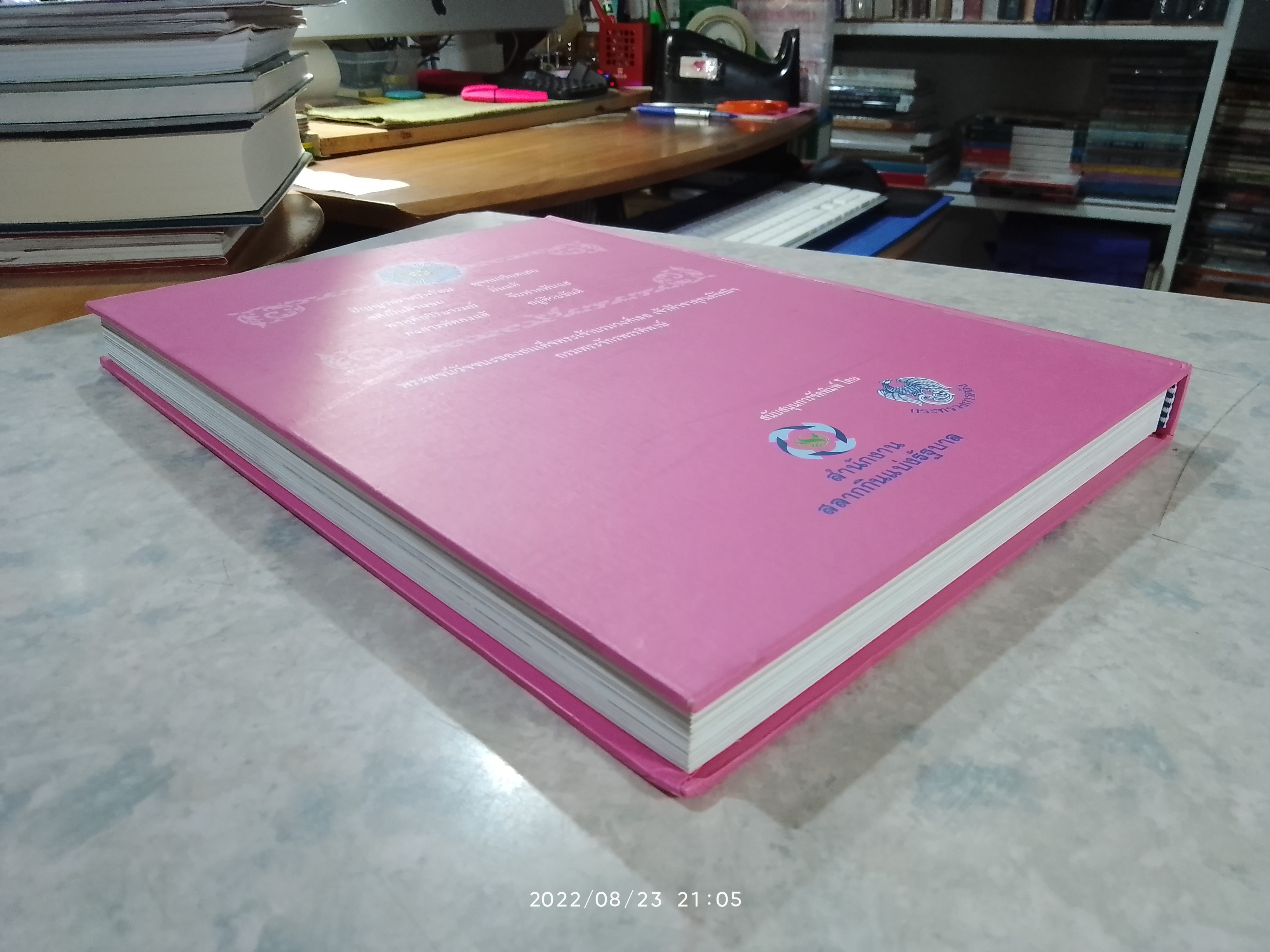 ๑๕๐ ปี สมเด็จเจ้าฟ้าจาตุรนต์รัศมีฯ กรมพระจักรพรรดิพงษ์