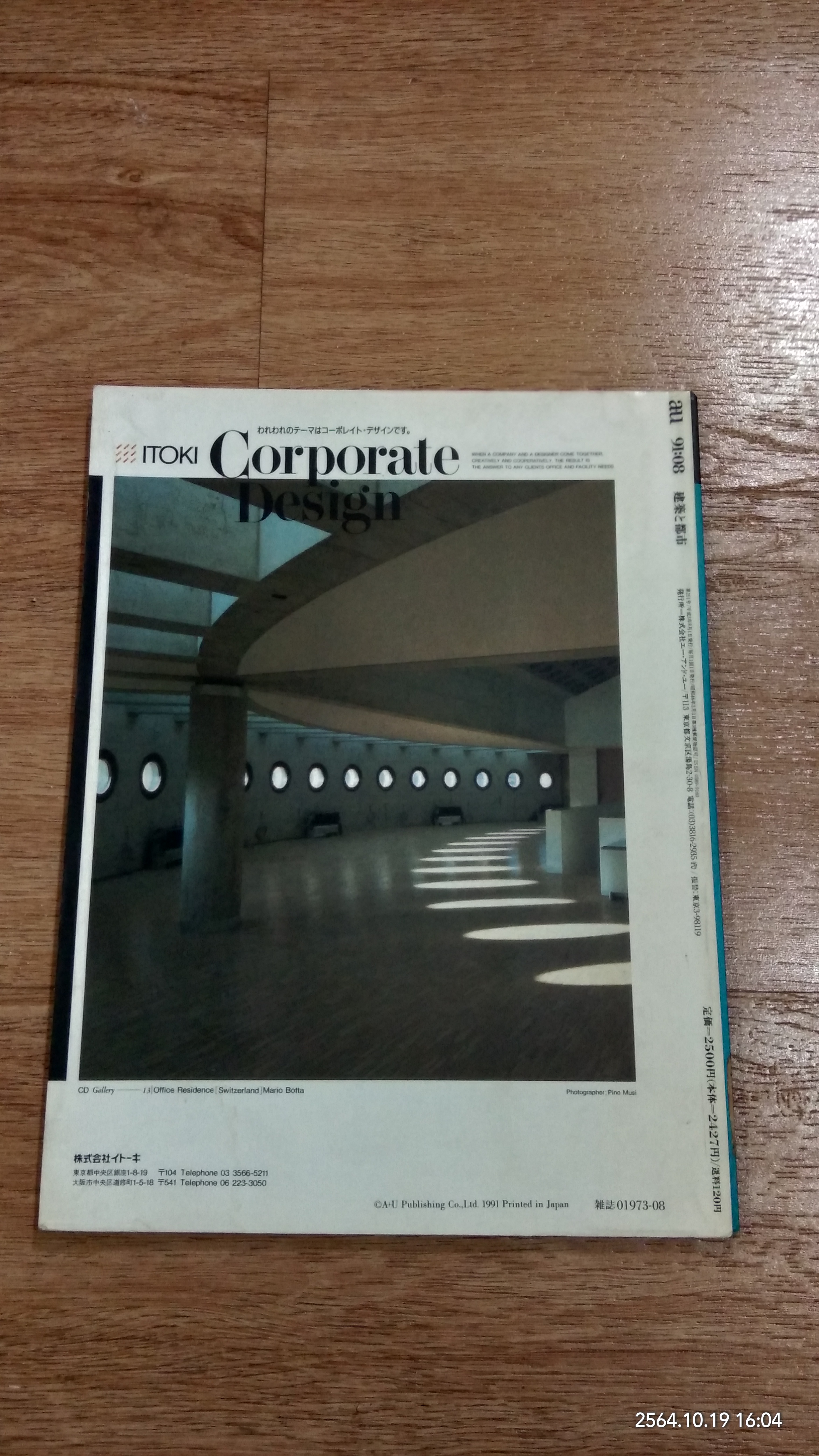 au : No.251 (มีรอยโดนน้ำ)