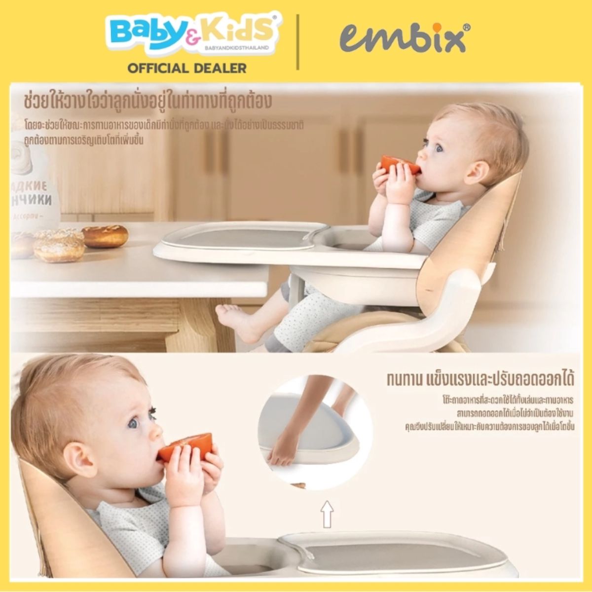 EMBIX OKU เก้าอี้ทานอาหารเด็ก สามารถใช้ร่วมกันระหว่างเก้าอี้เด็กเเละเปลโยก Oak Grey