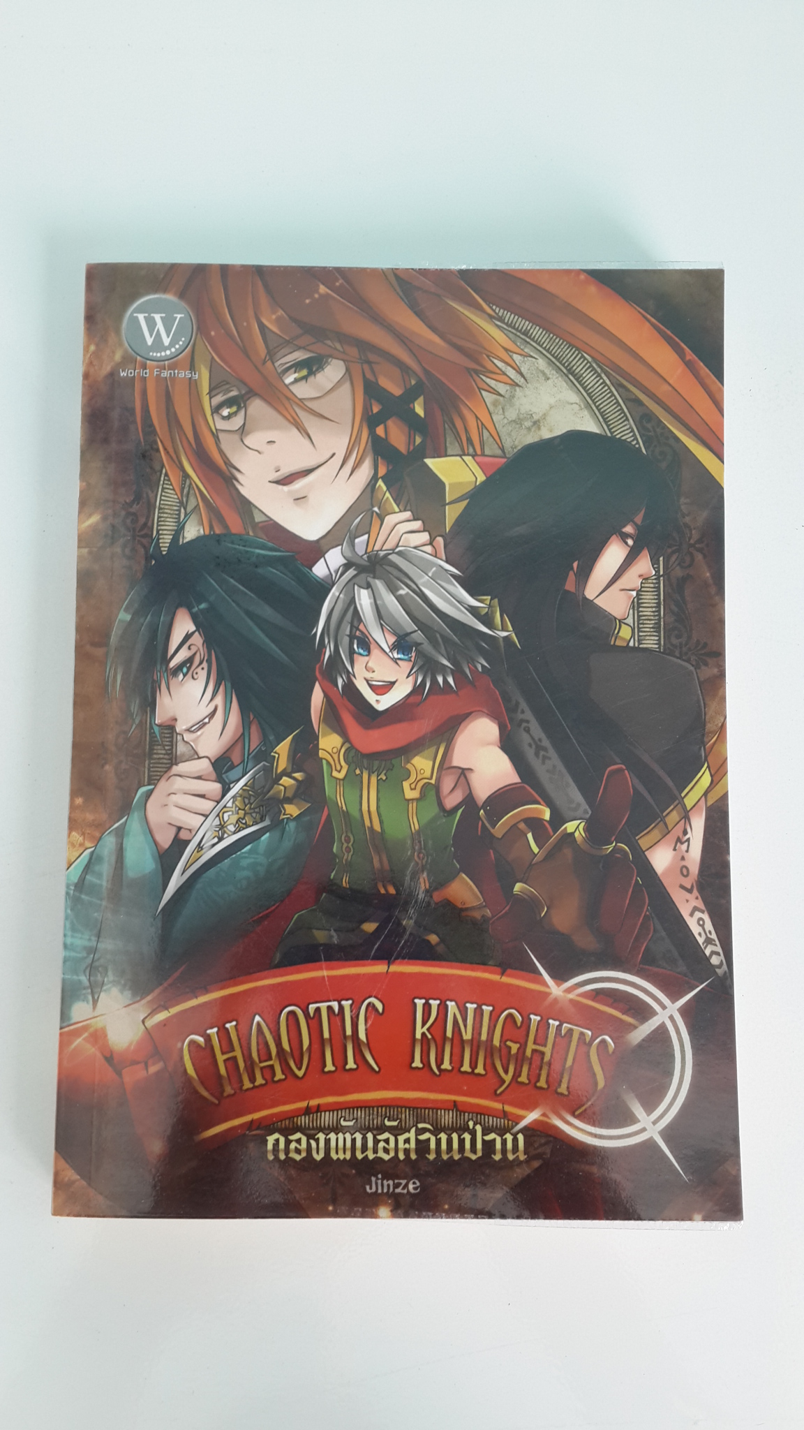 CHAOTIC KNIGHTS กองพันอัศวินป่วน / Jinze
