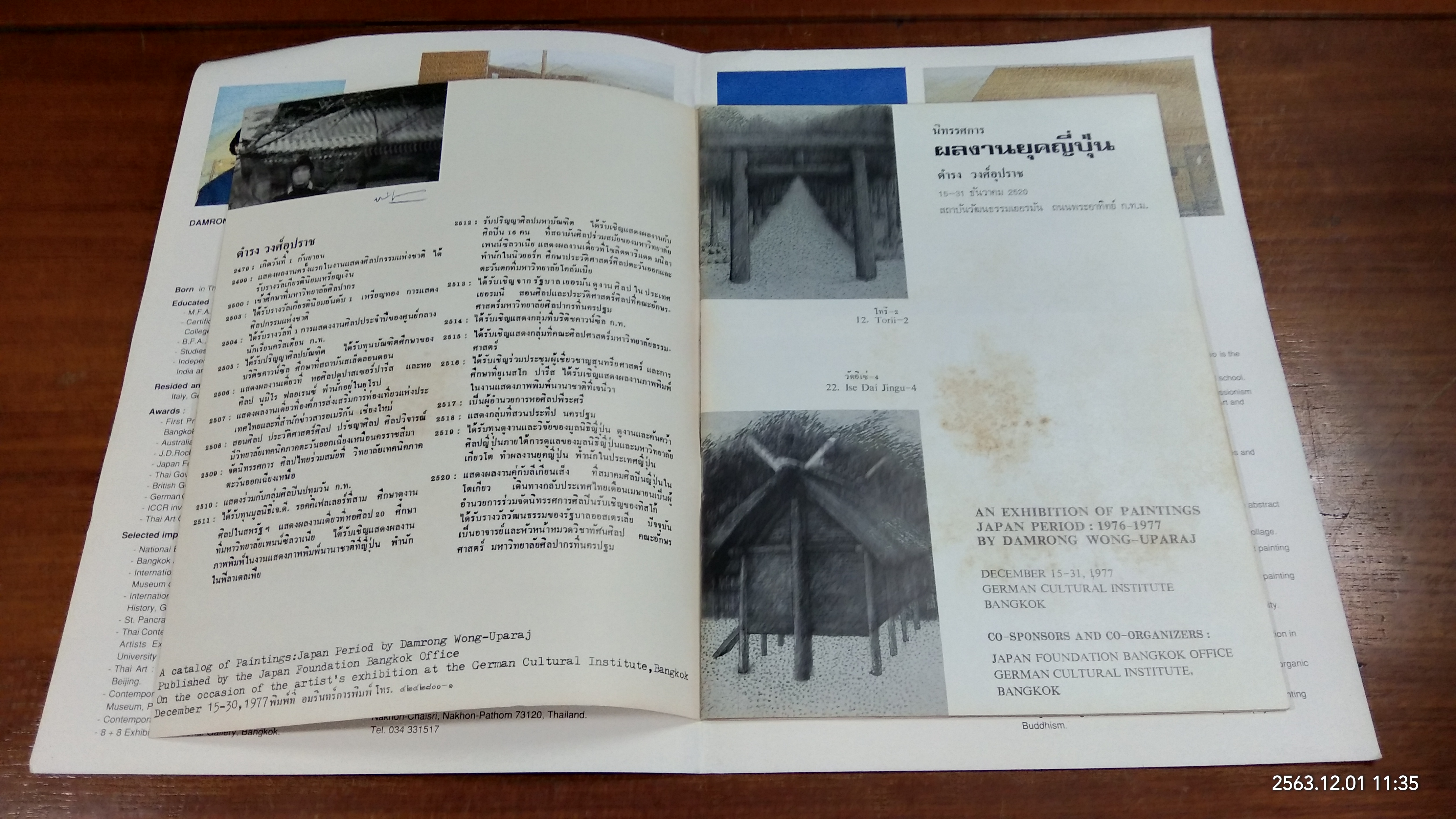 นิทรรศการผลงานยุคญี่ปุ่น ดำรง วงศ์อุปราช