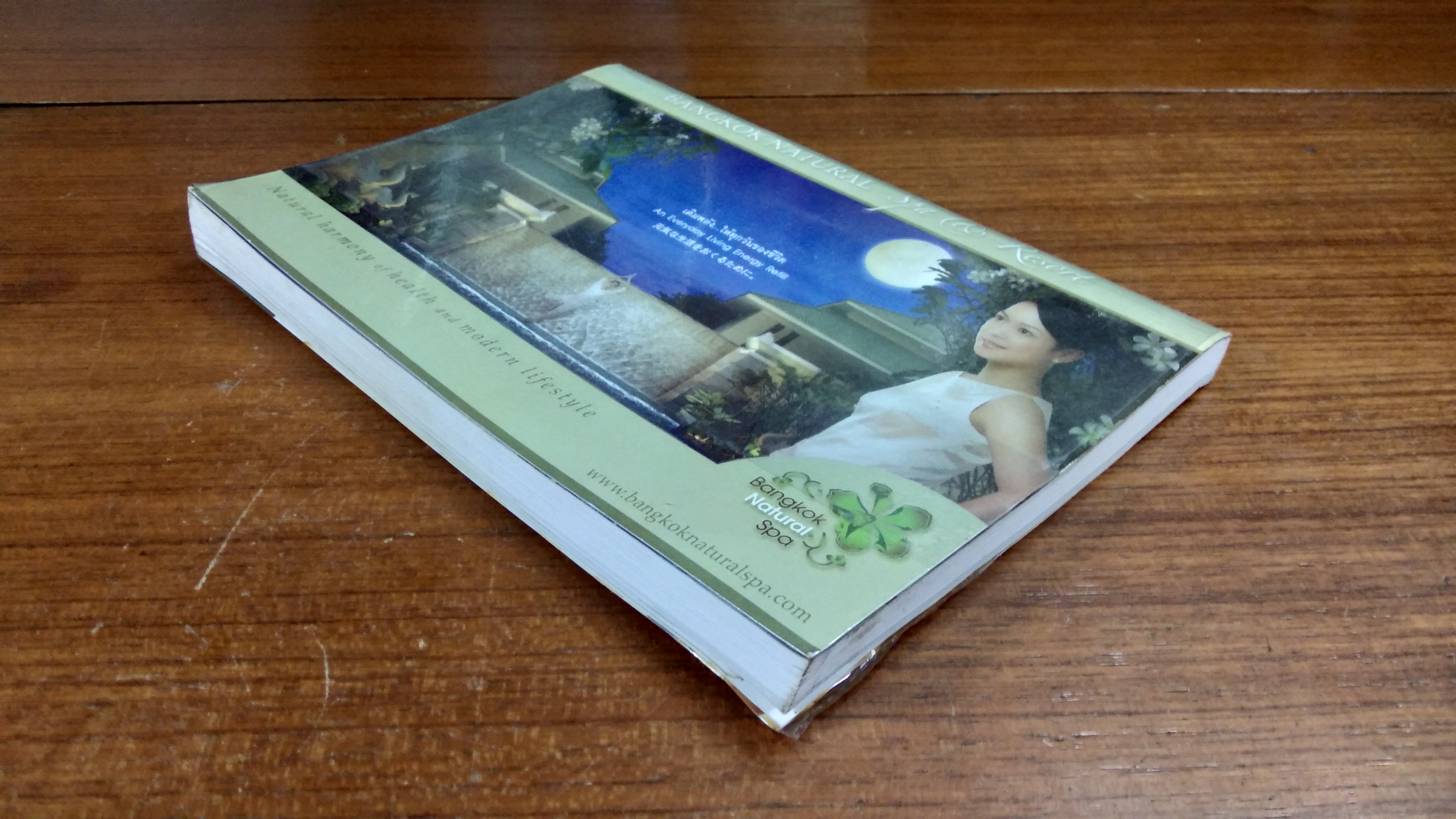 ร้านอร่อย จากคอลัมน์พาคู่กินข้าว ในนิตยสาร คู่สร้าง-คู่สม / ฝาชีทอง