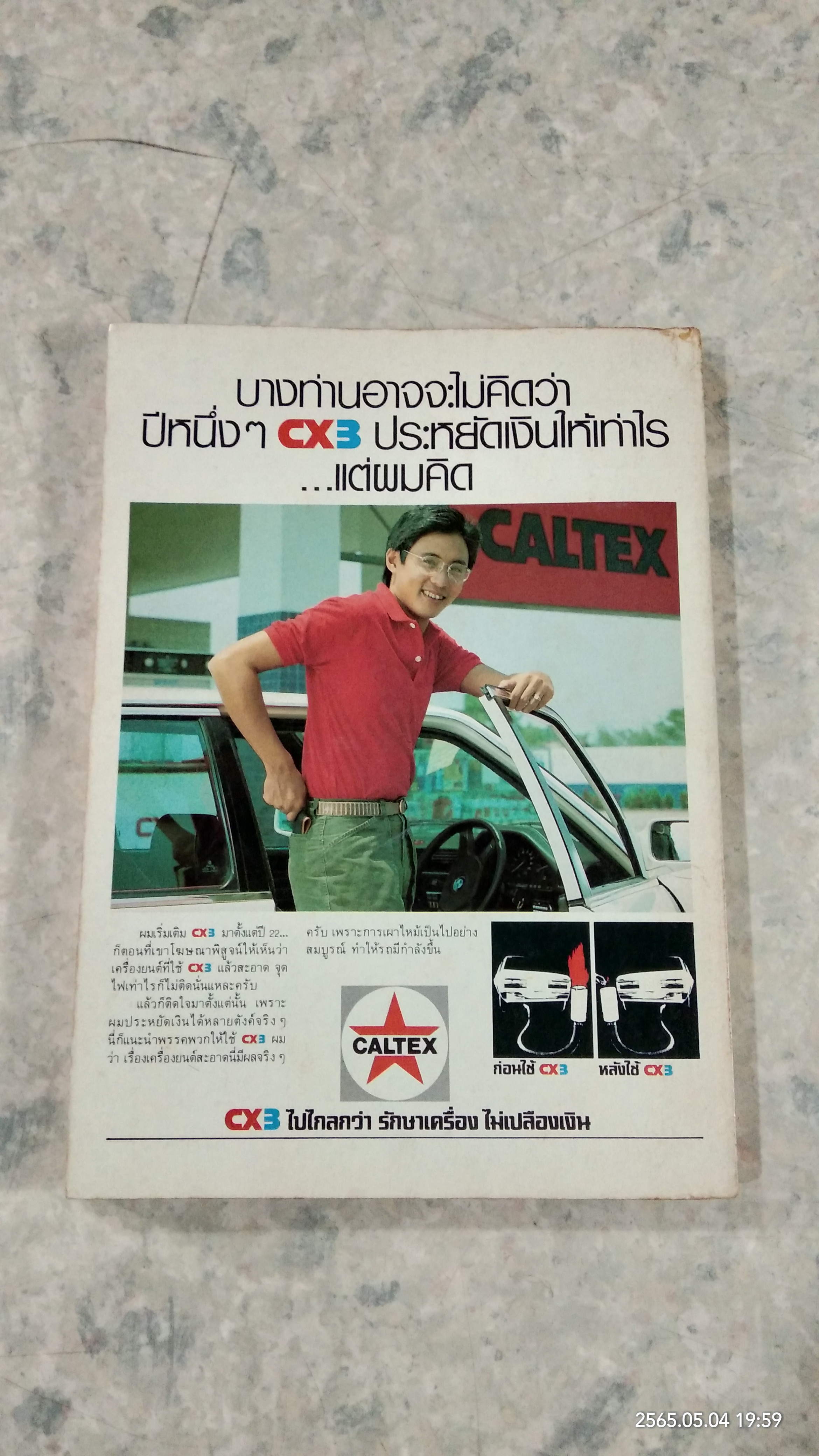 ผู้จัดการ ฉบับการบริหาร & การจัดการ