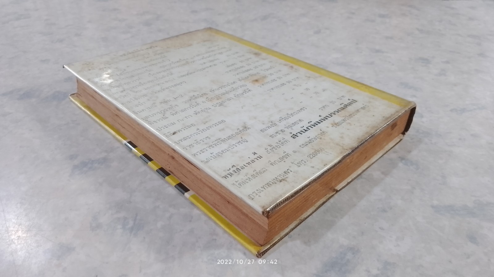 สารคดี 5 นาที / สันทัดกรณีย์