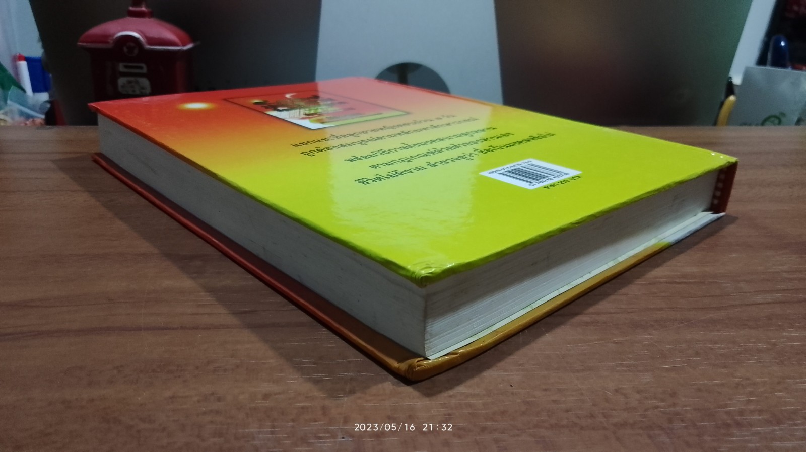 ๕,๐๓๙ มงคลนาม ชื่อดีมีโชคลาภ ฉบับสมบูรณ์ / คมศร คุณะดิลก