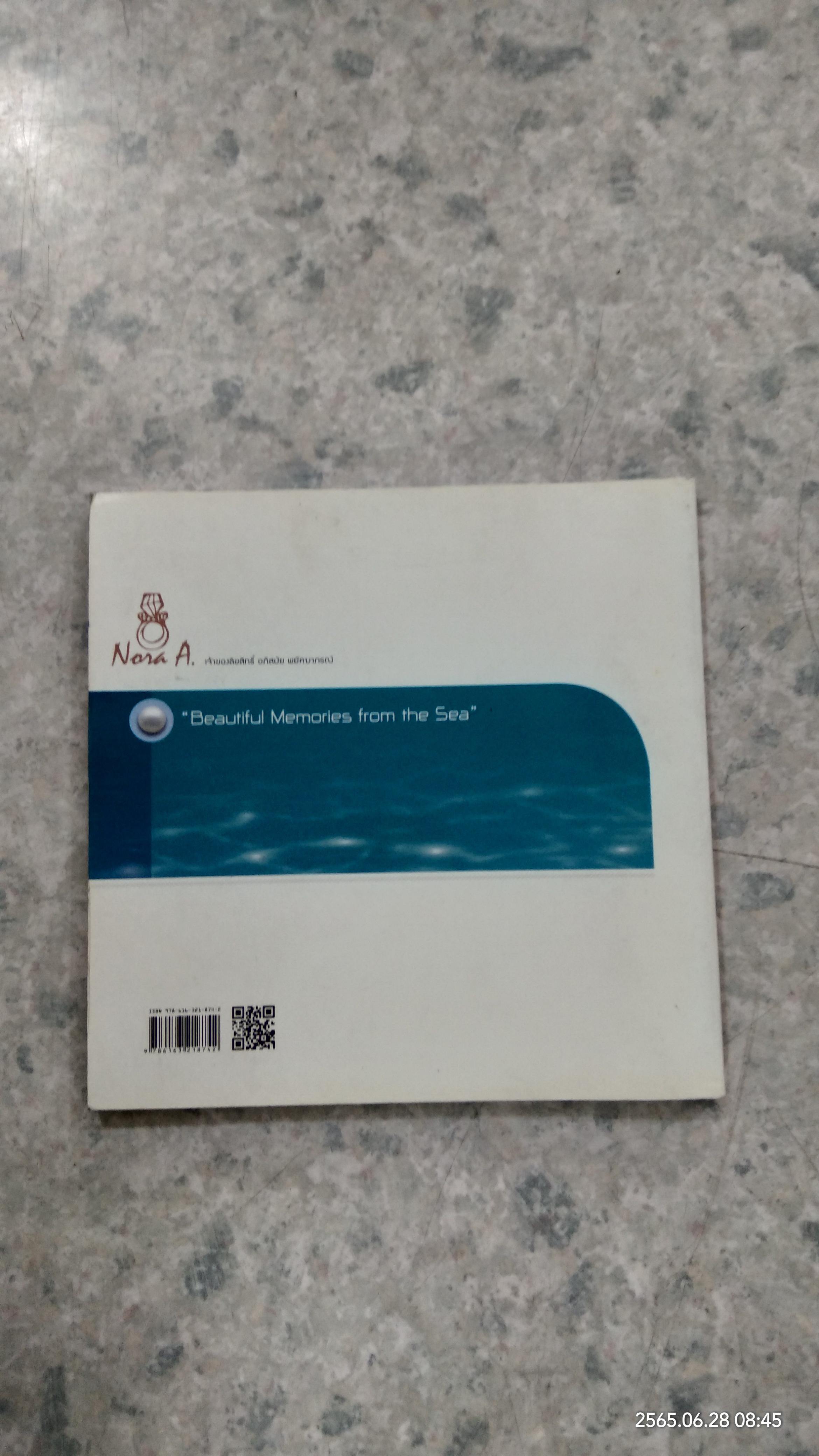 ไข่มุก...อัญมณีแห่งชีวิต / อภัสมัย พยัคฆาภรณ์