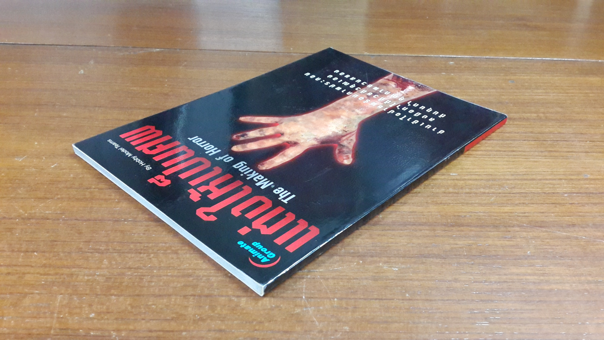 แต่งให้เป็นศพ / Hobby Model Teams