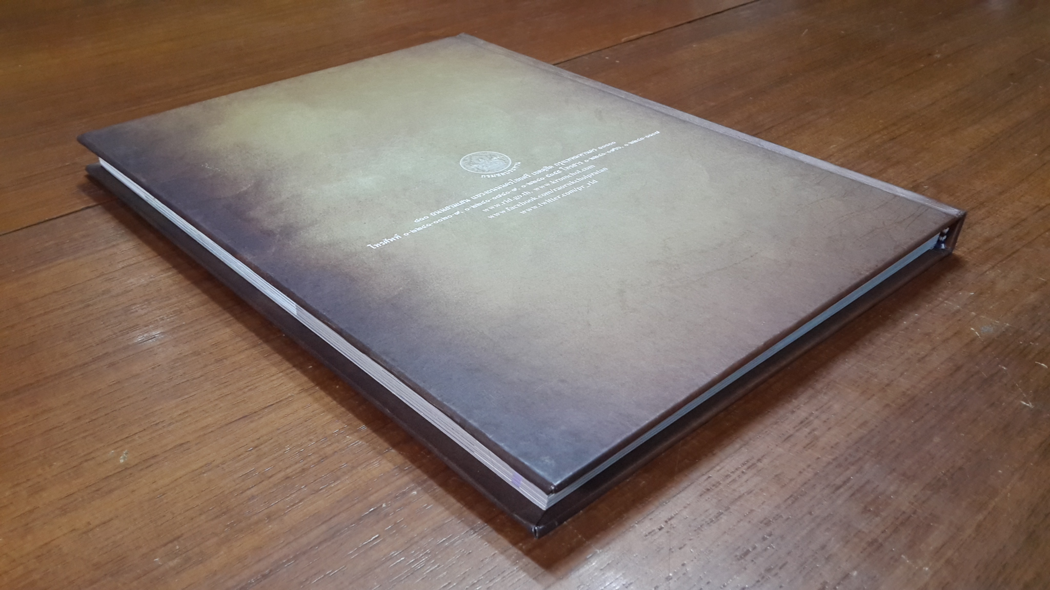 ธาราแห่งแผ่นดิน / กรมชลประทาน