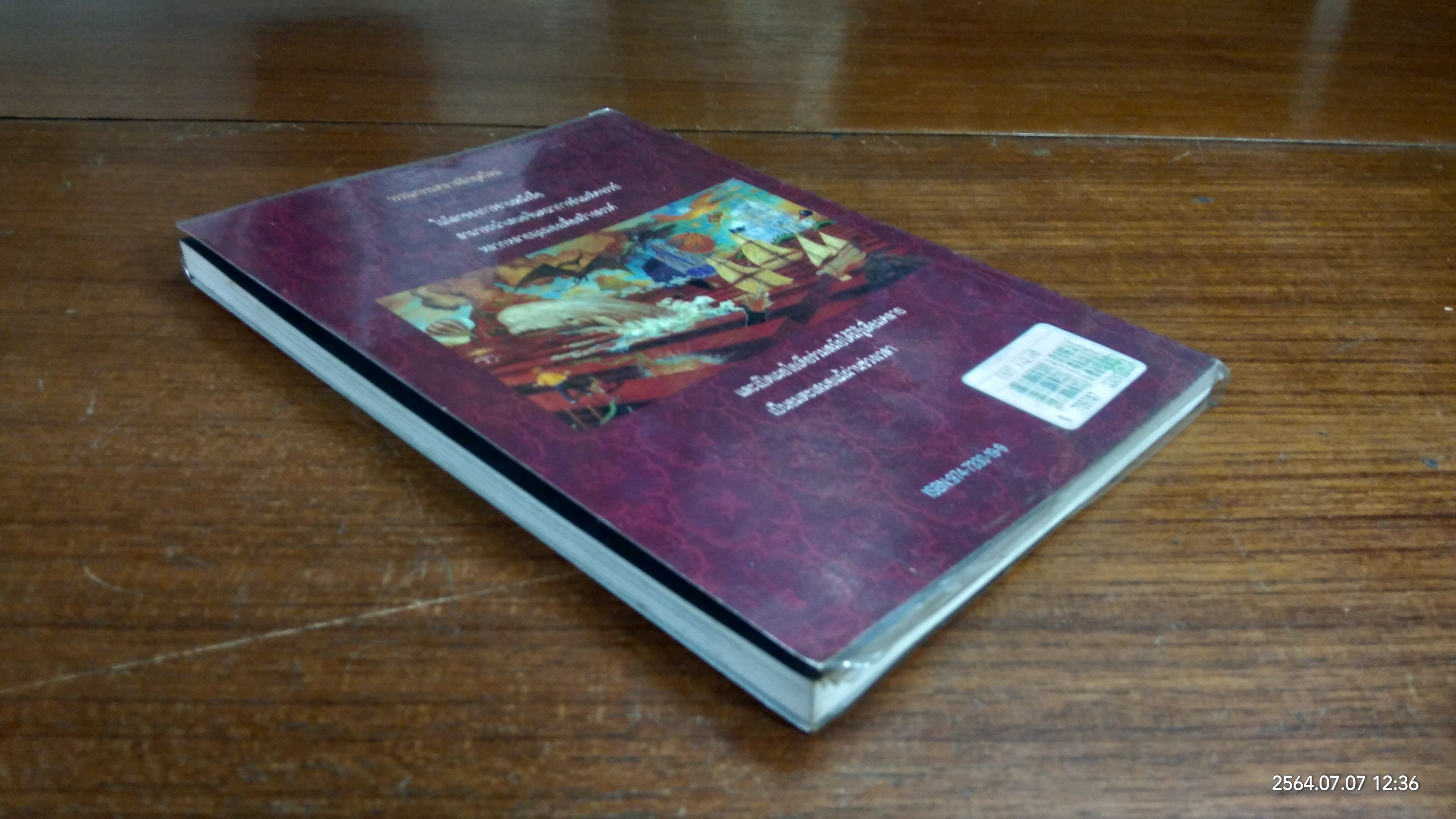 คัมภีร์มหัศจรรย์ / เดวิด เคอร์ชเนอร์