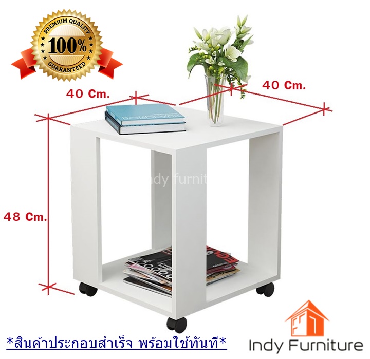 โต๊ะกลางอเนกประสงค์ รุ่น Hulk-PB ขนาด กว้าง40 x ลึก40 xสูง48Cm. สีขาว แบบมีล้อ