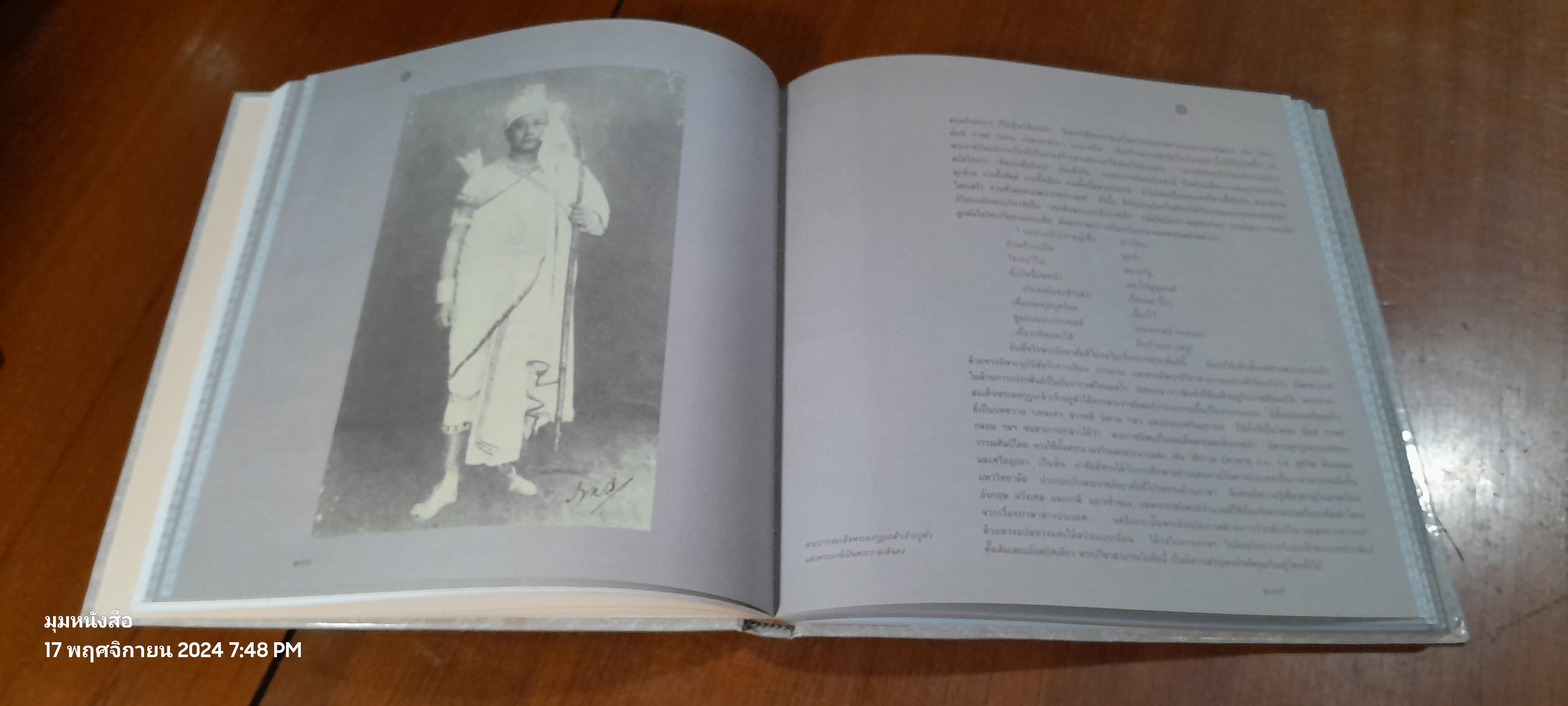 สมเด็จพระมหาธีรราชเจ้า