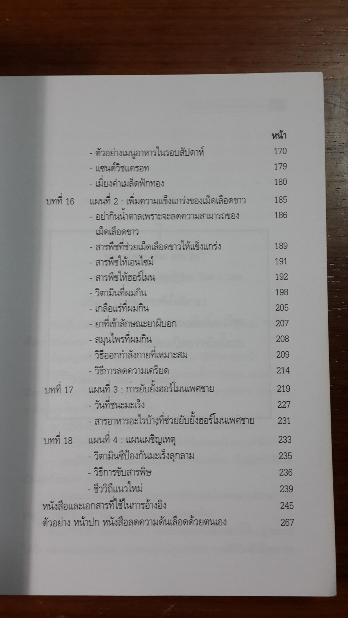 พบถิ่นอินเดีย เล่ม 1-2 / ยวาหระลาล เนห์รู (มีตราห้องสมุด)