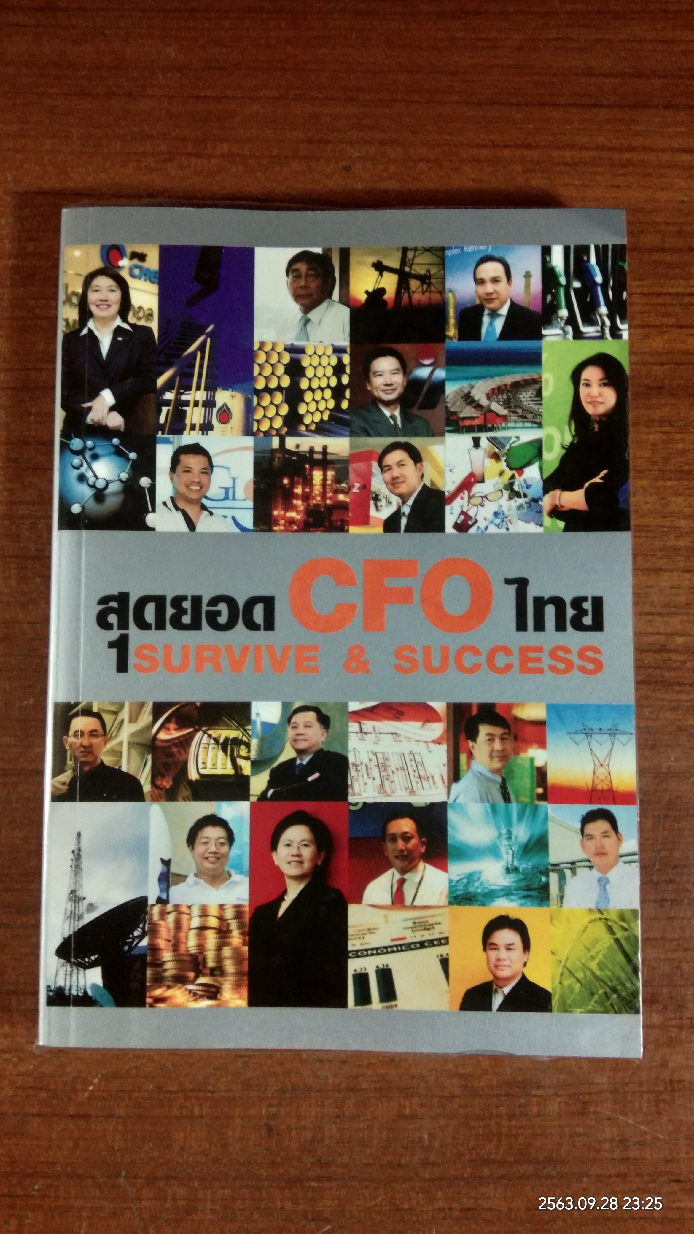 สุดยอด CFO ไทย / ภัชราพร ช้างแก้ว