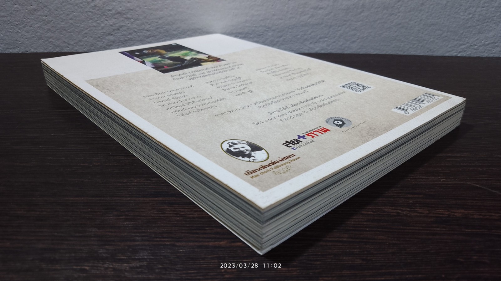 ในหลวงของเรา ในหลวงของโลก