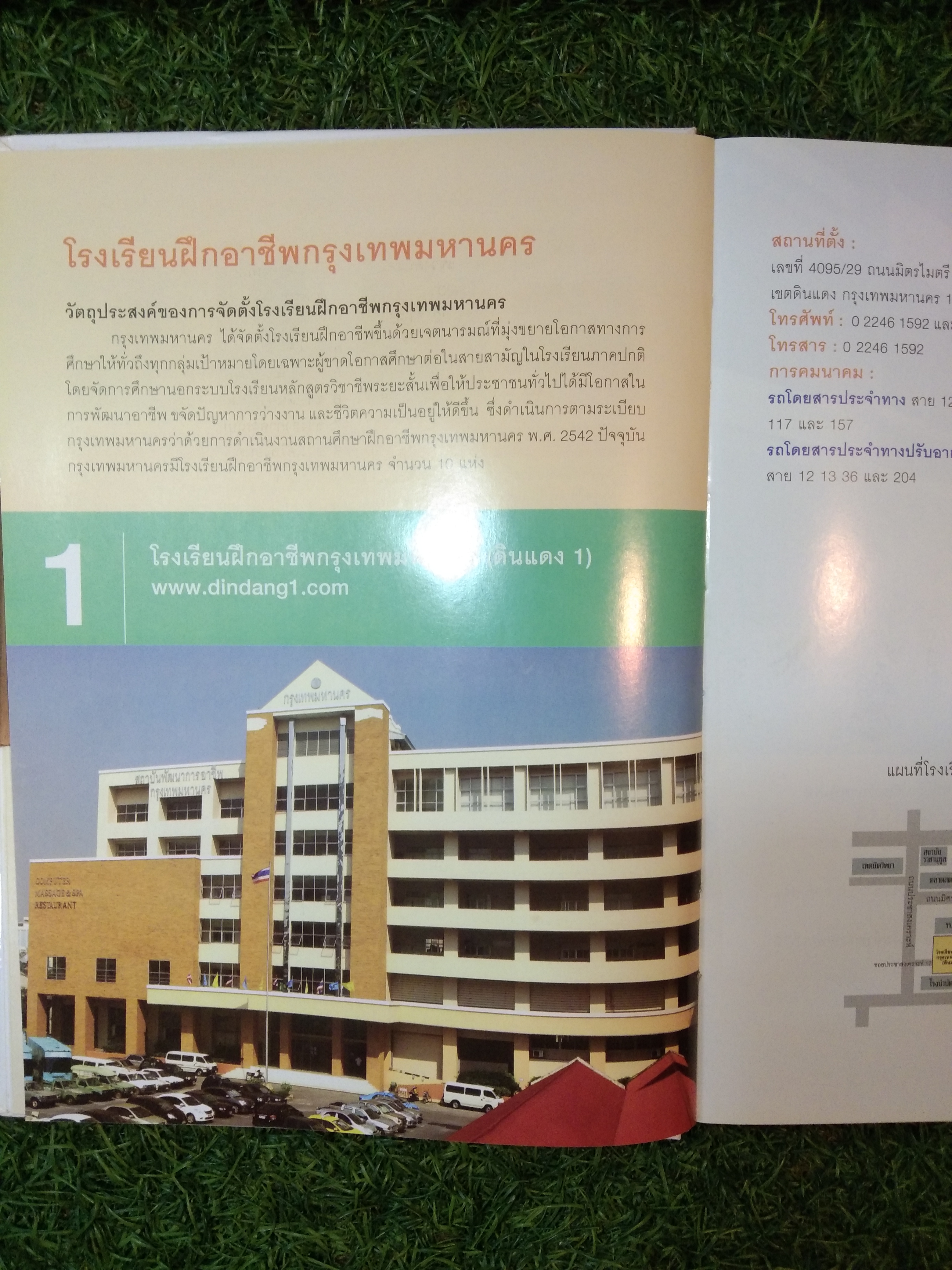 คู่มืออาหาร สร้างอาชีพ 80 สูตรด็ดทำง่านทุกขั้นตน / กลุ่มงานการศึกษาอาชีพ