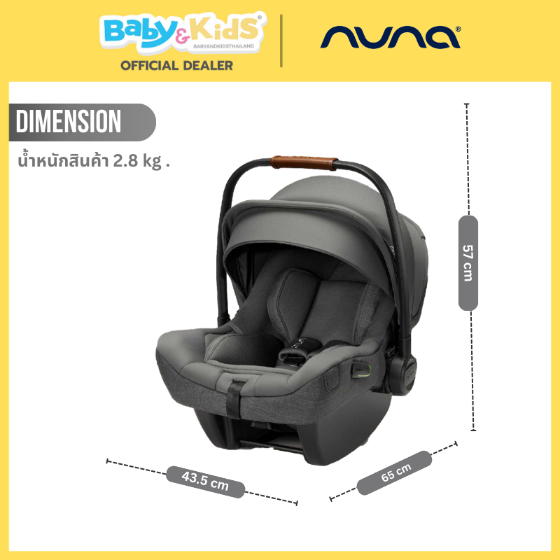 Nuna คาร์ซีทเด็ก รุ่น Pipa Next สี Cedra + ฐานวางคาร์ซีทหมุนได้ 360 องศา