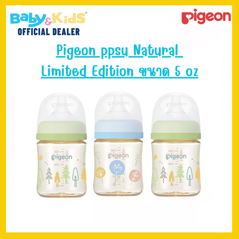 Pigeon พีเจ้น ขวดนมเสมือนการให้นมมารดา ppsu ลาย Natural รุ่น Limited Edition ขนาด 5 oz.