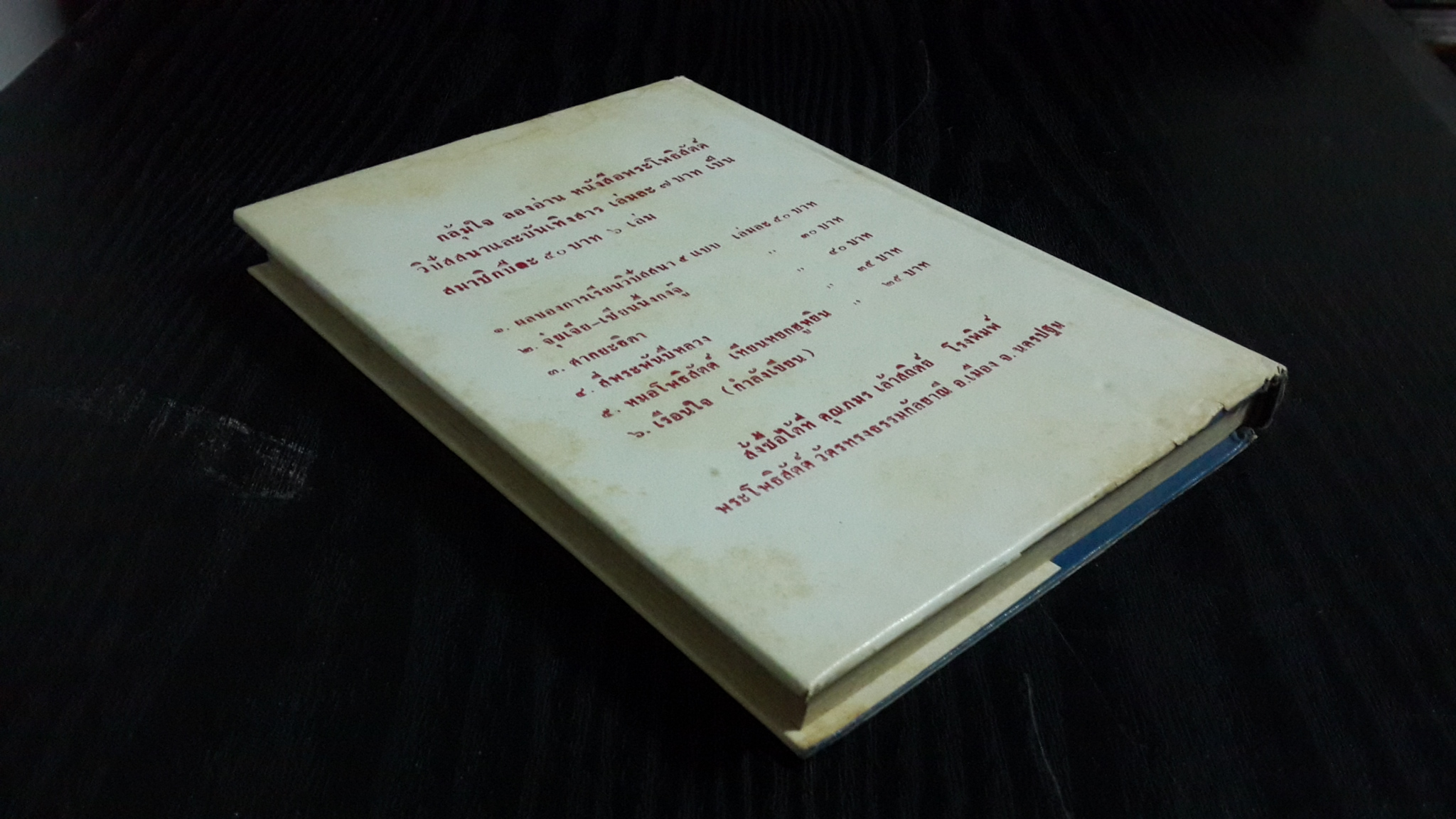 สี่พระพันปีหลวง / แม่สงฆนีวรมัย กบิลสิงห์