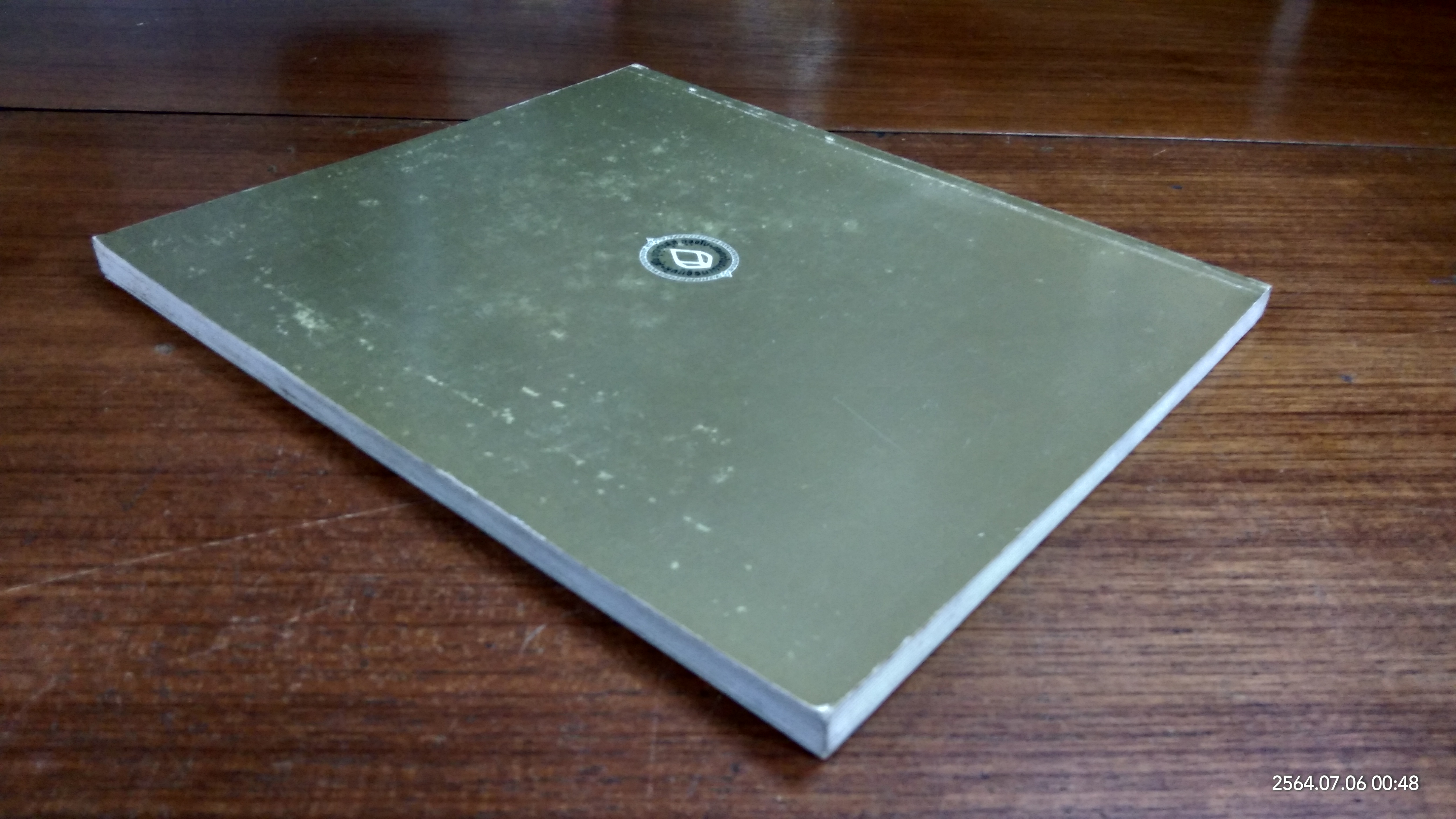 จิตรกรรมบัวหลวงครั้งที่ ๑๔ พุทธศักราช ๒๕๓๓