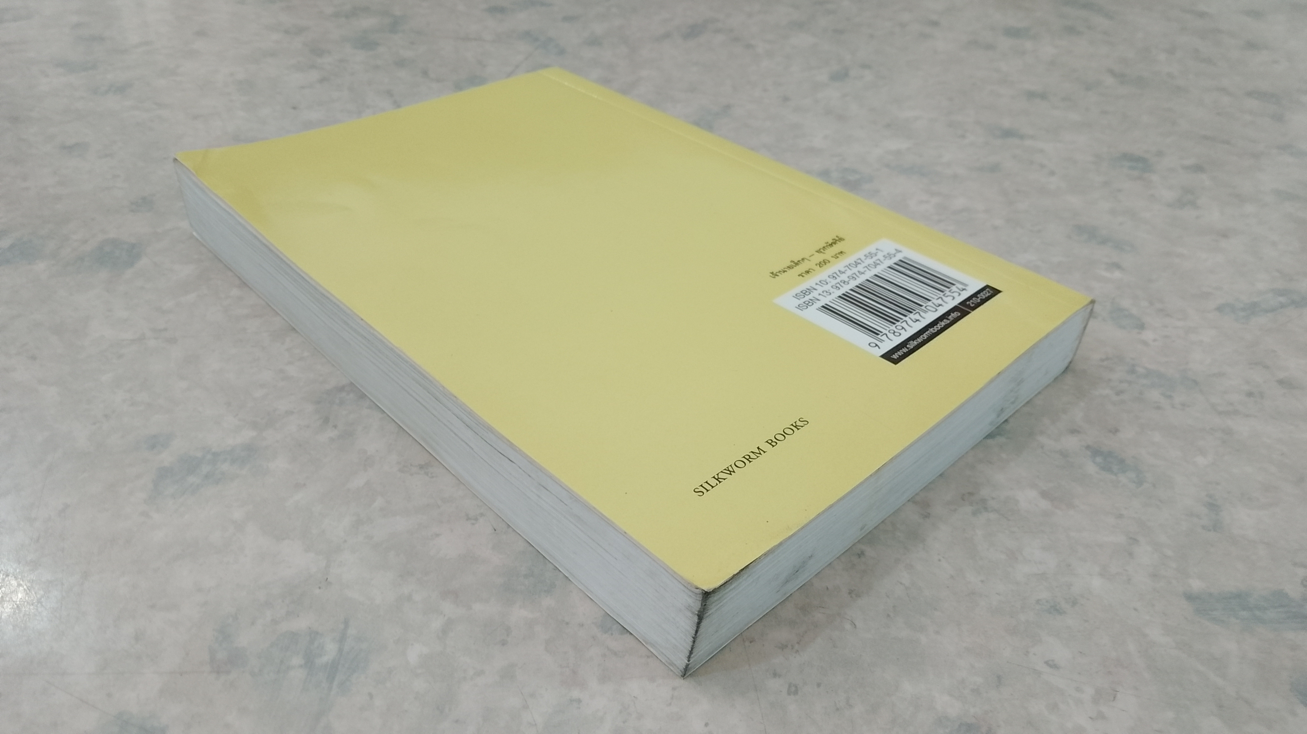 เจ้านายเล็กๆ - ยุวกษัตริย์ / กัลยาณิวัฒนา