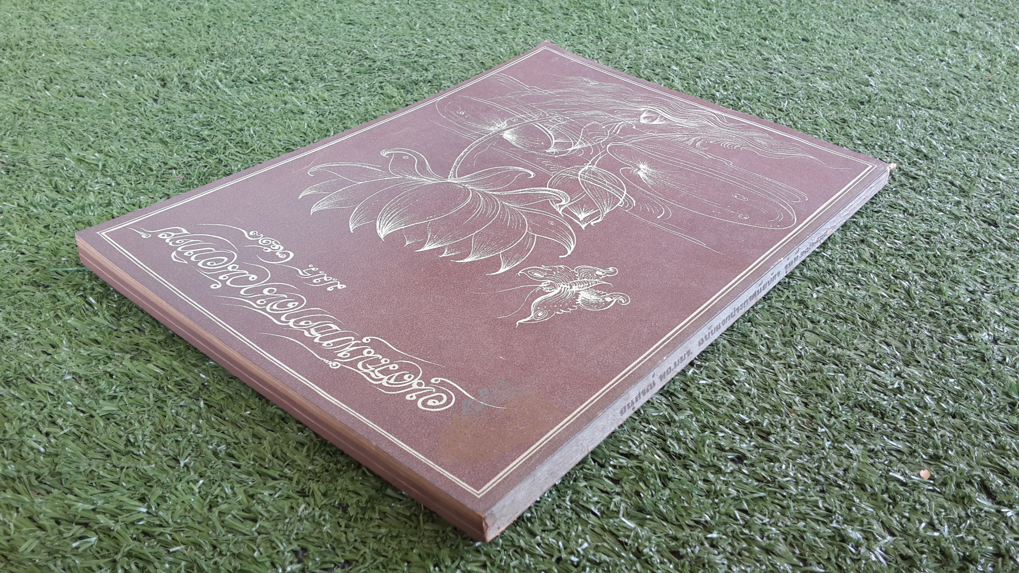 อนุสรณ์ พอ.มมร. ฉบับแจกประกาศนียบัตร รุ่นที่ ๑๓/๒๕๑๘