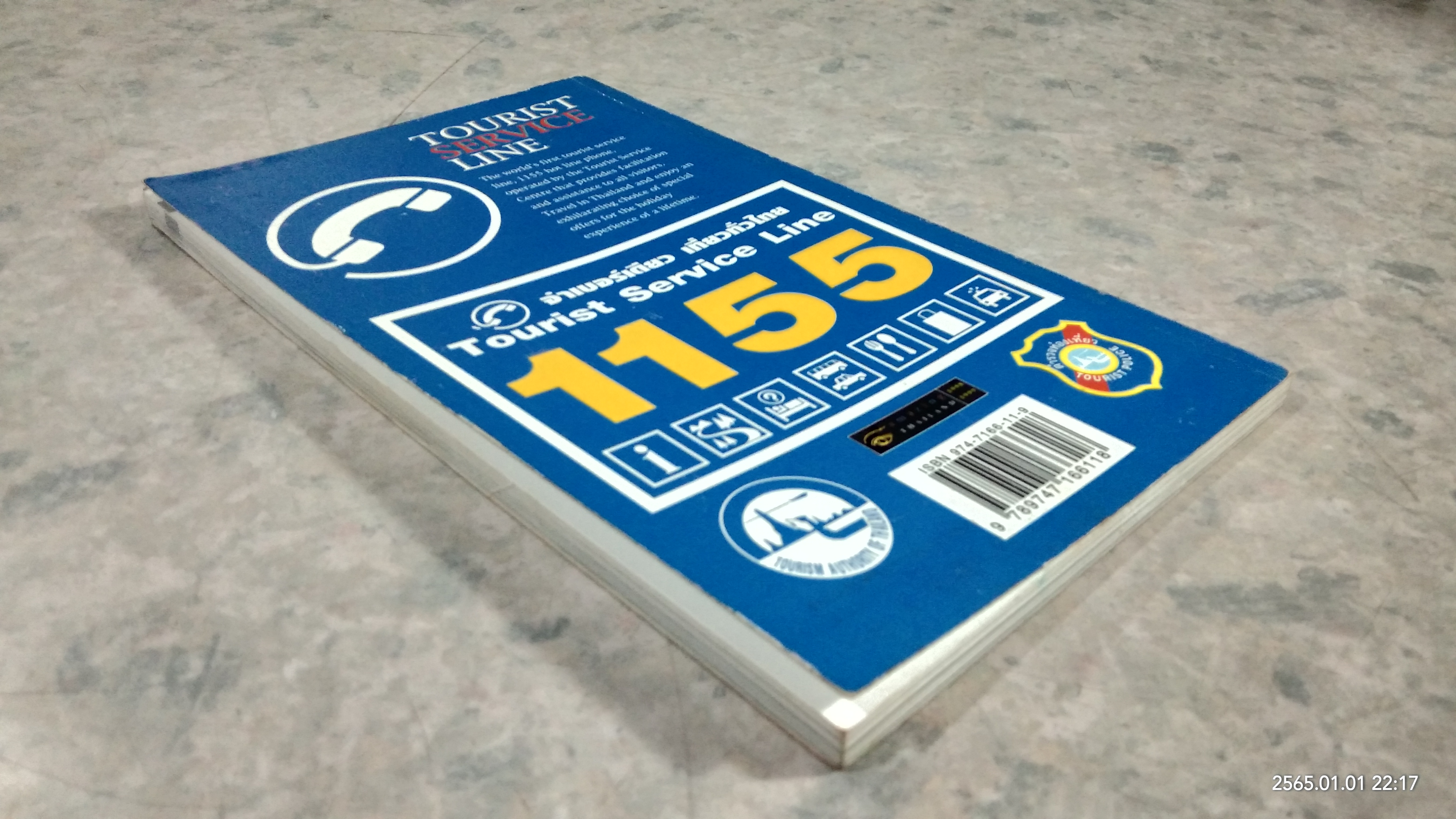 น้ำ ฟ้า ป่า เขา เชียงใหม่