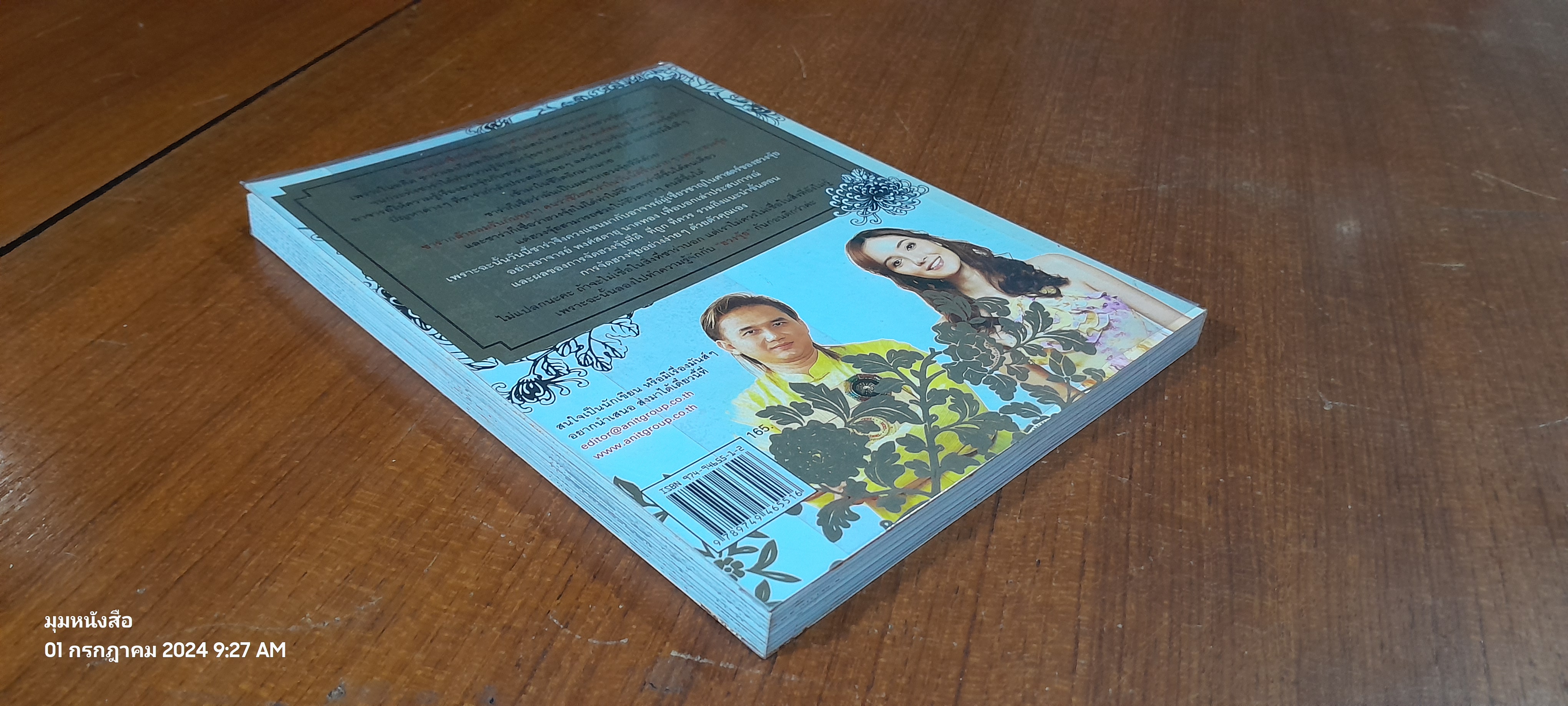 เปลี่ยนฮวงจุ้ย..เปลี่ยนชีวิต / พงศ์สดายุ นาคทอง