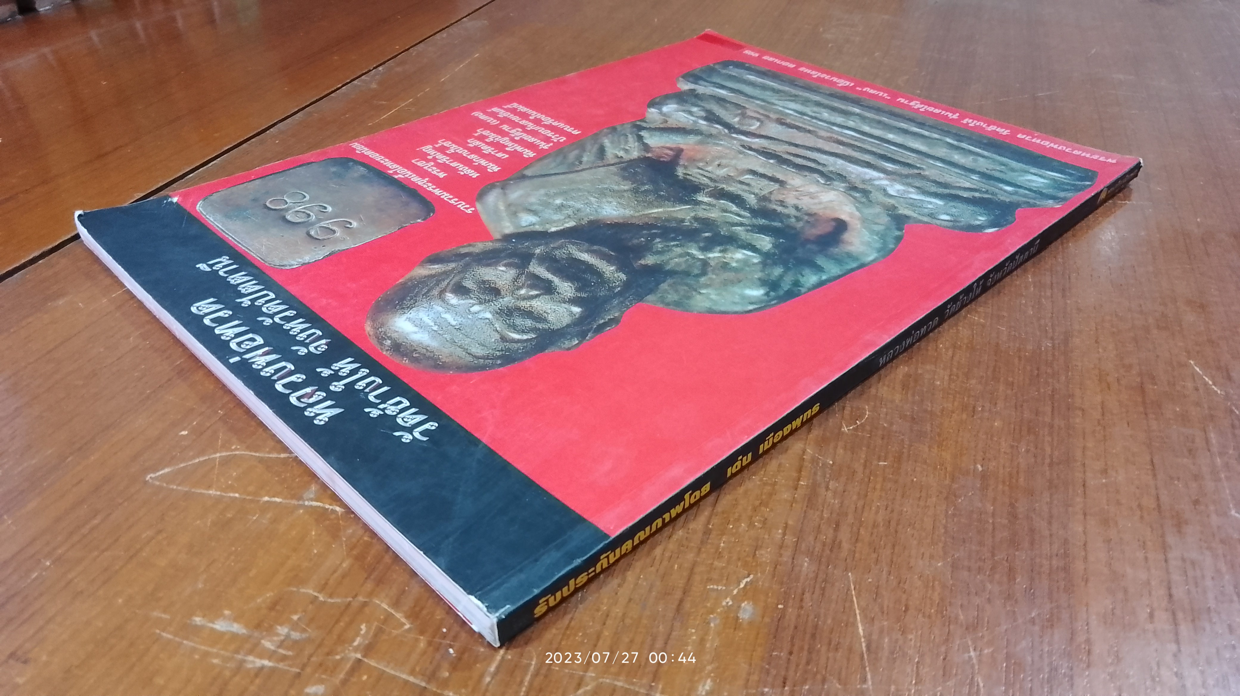 หลวงพ่อทวด วัดช้างให้ จังหวัดปัตตานี / เด่น เมืองพุทธ