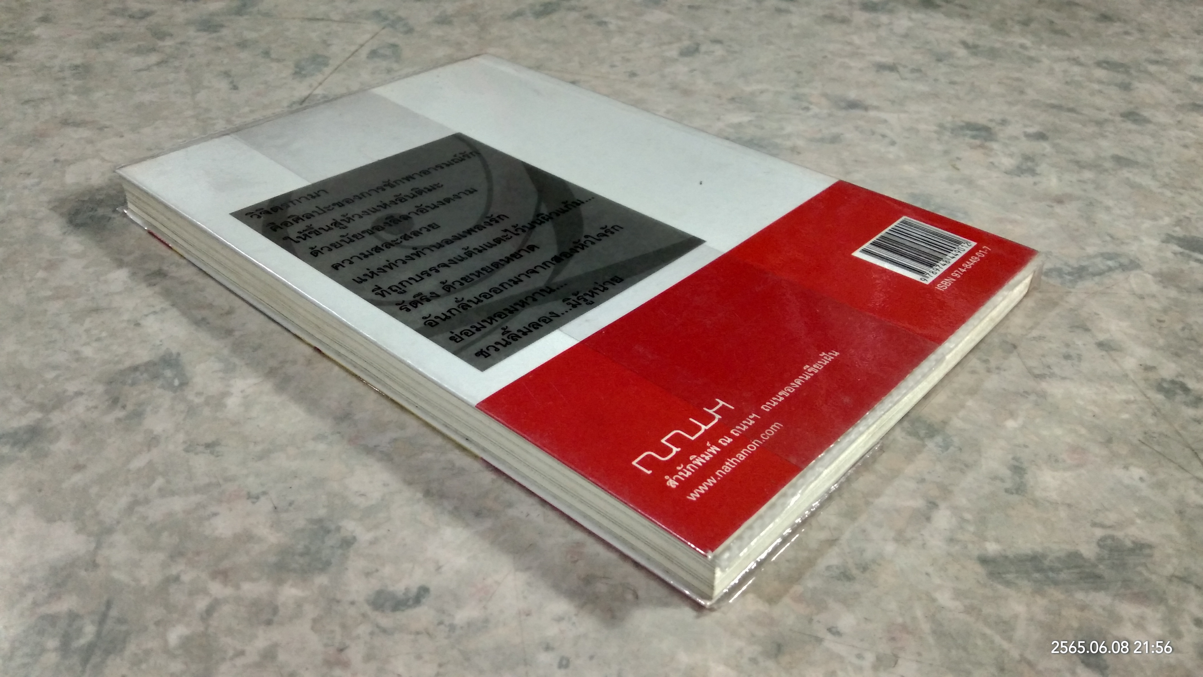 LUST ร้อน / รวมนักเขียน