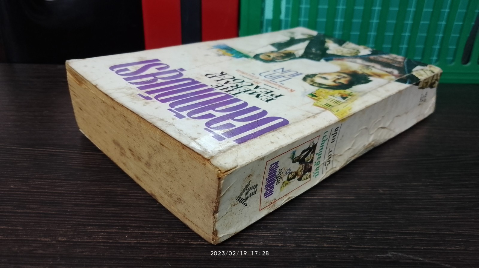 บัลลังก์มยุรา / นิดา แปล