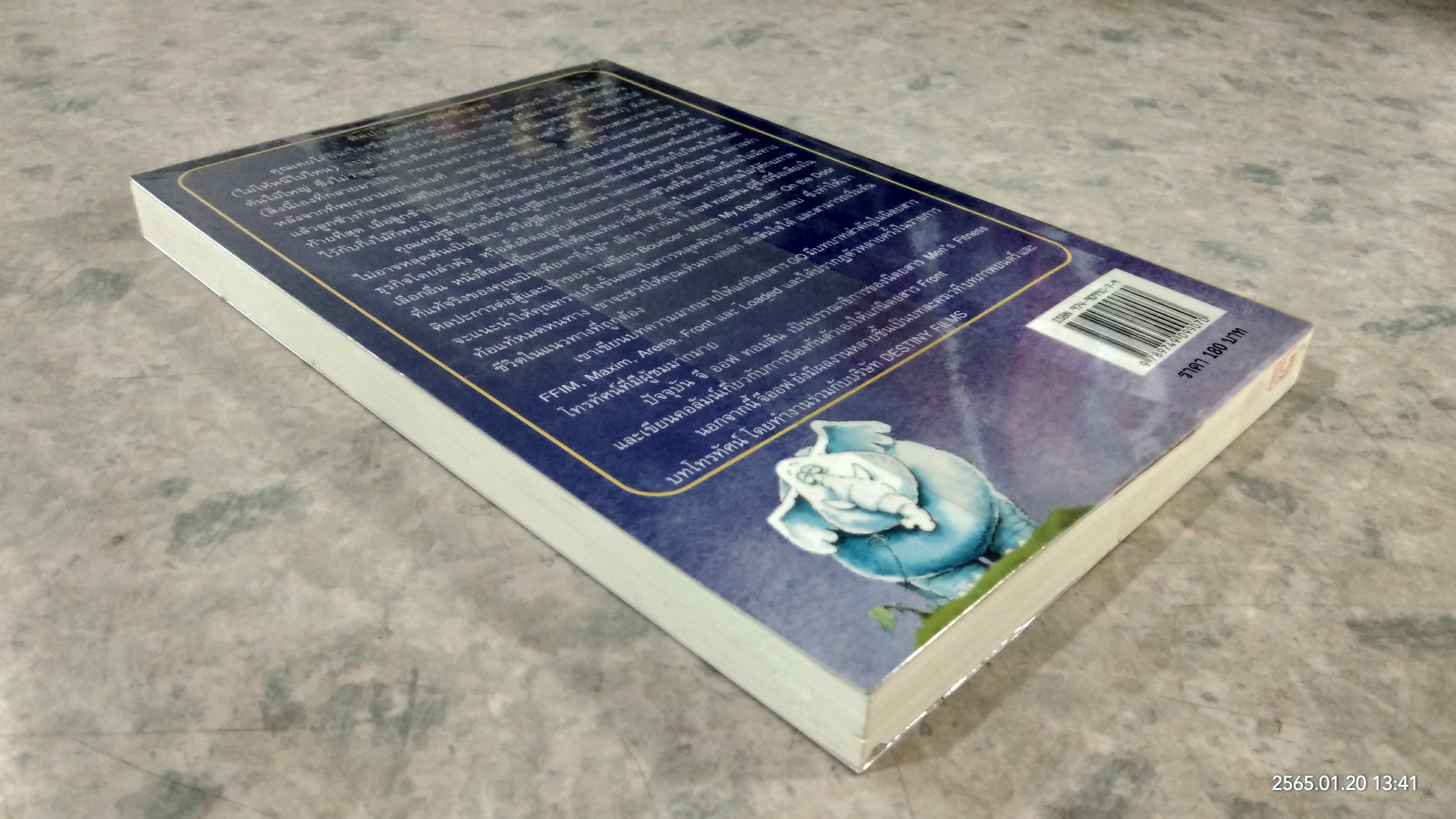 ช้างกับกิ่งไม้ / GEOFF THOMSON