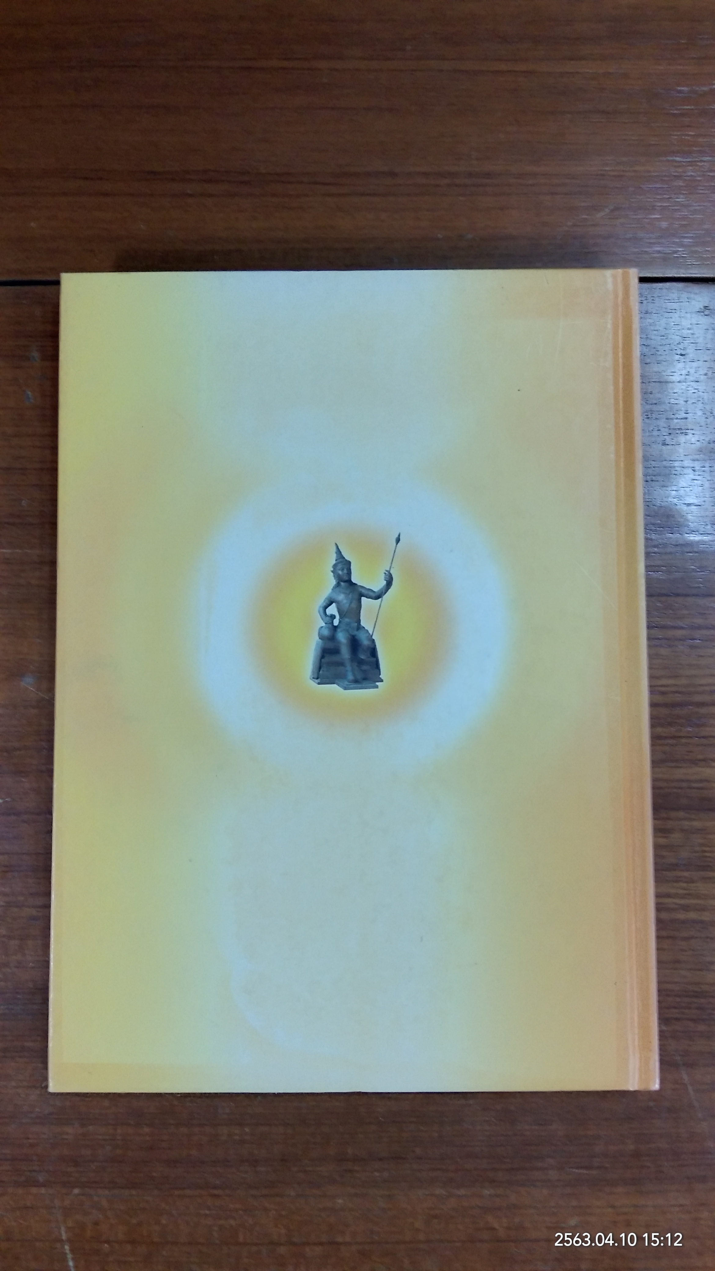 ๗๒ พรรษาภัทรกษัตริย์ ธนบัตรรัชกาลที่ ๙ / ธนาคารแห่งประเทศไทย