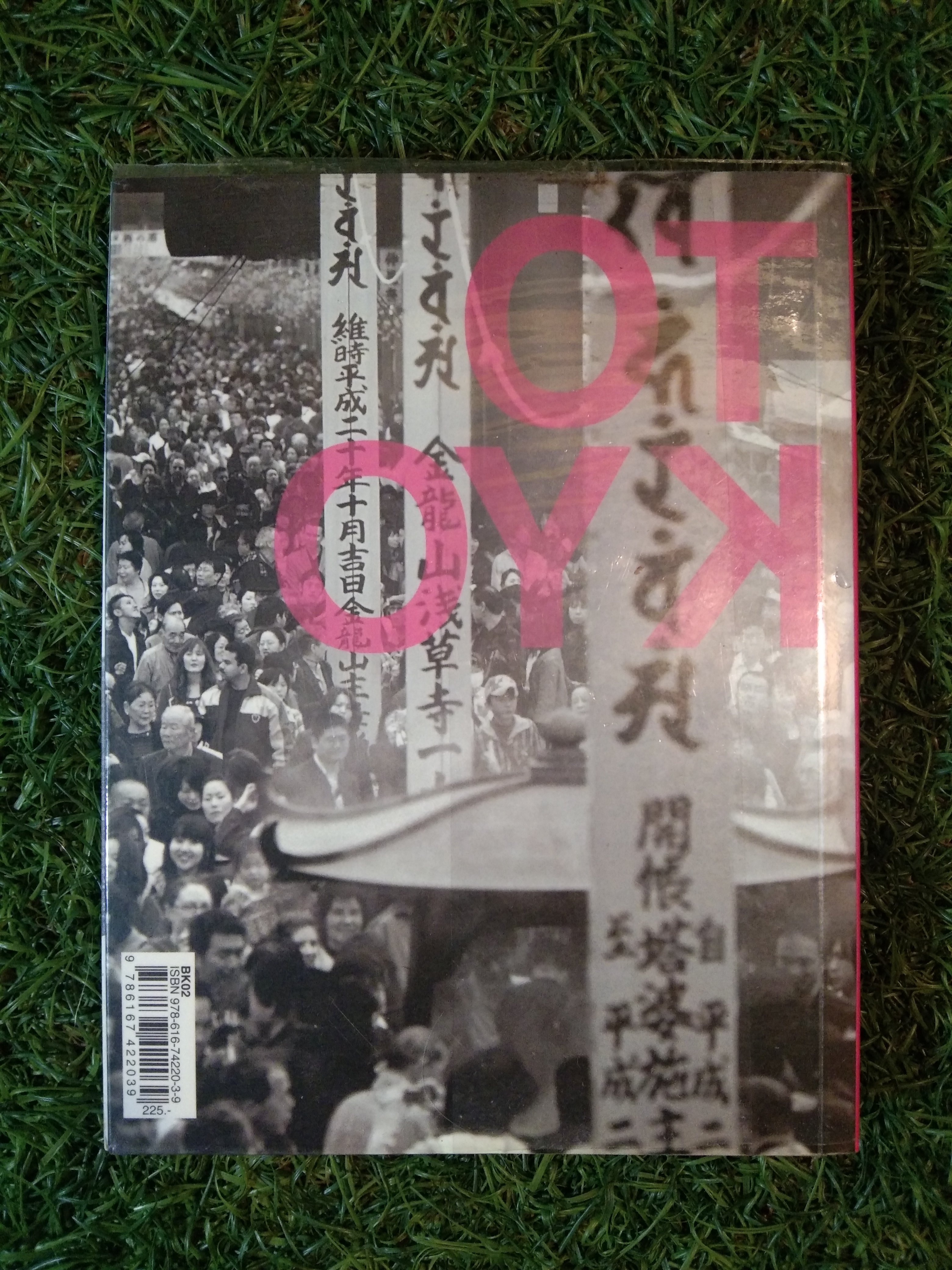 TOKYO In My Pocket โตเกียว / สรัญญา เลาหวงศ์เพียรพุฒิ