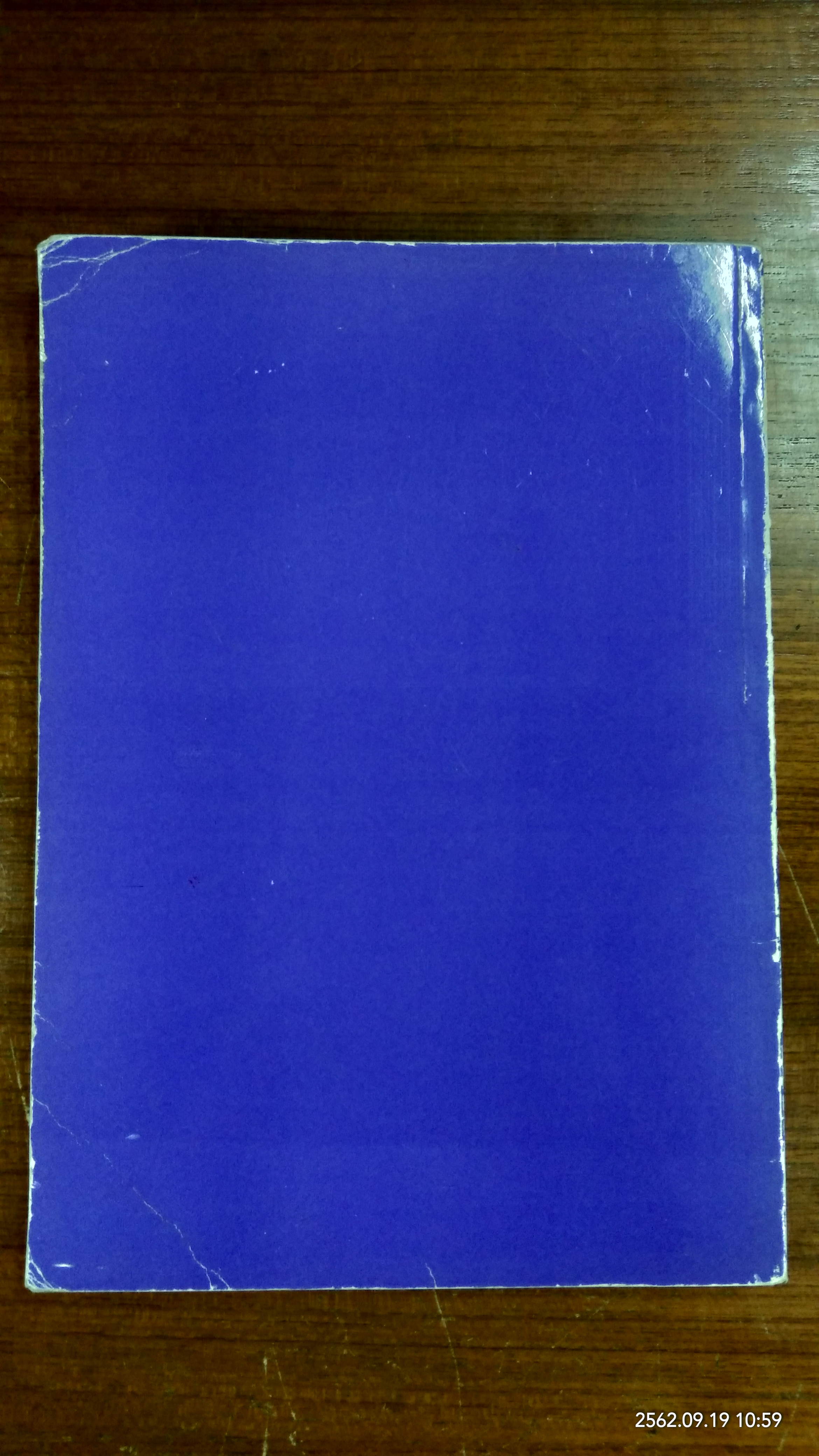 อนุสรณ์ในงานพระราชทานเพลิงศพ พลตรี พงศ์ เภกะนันทน์