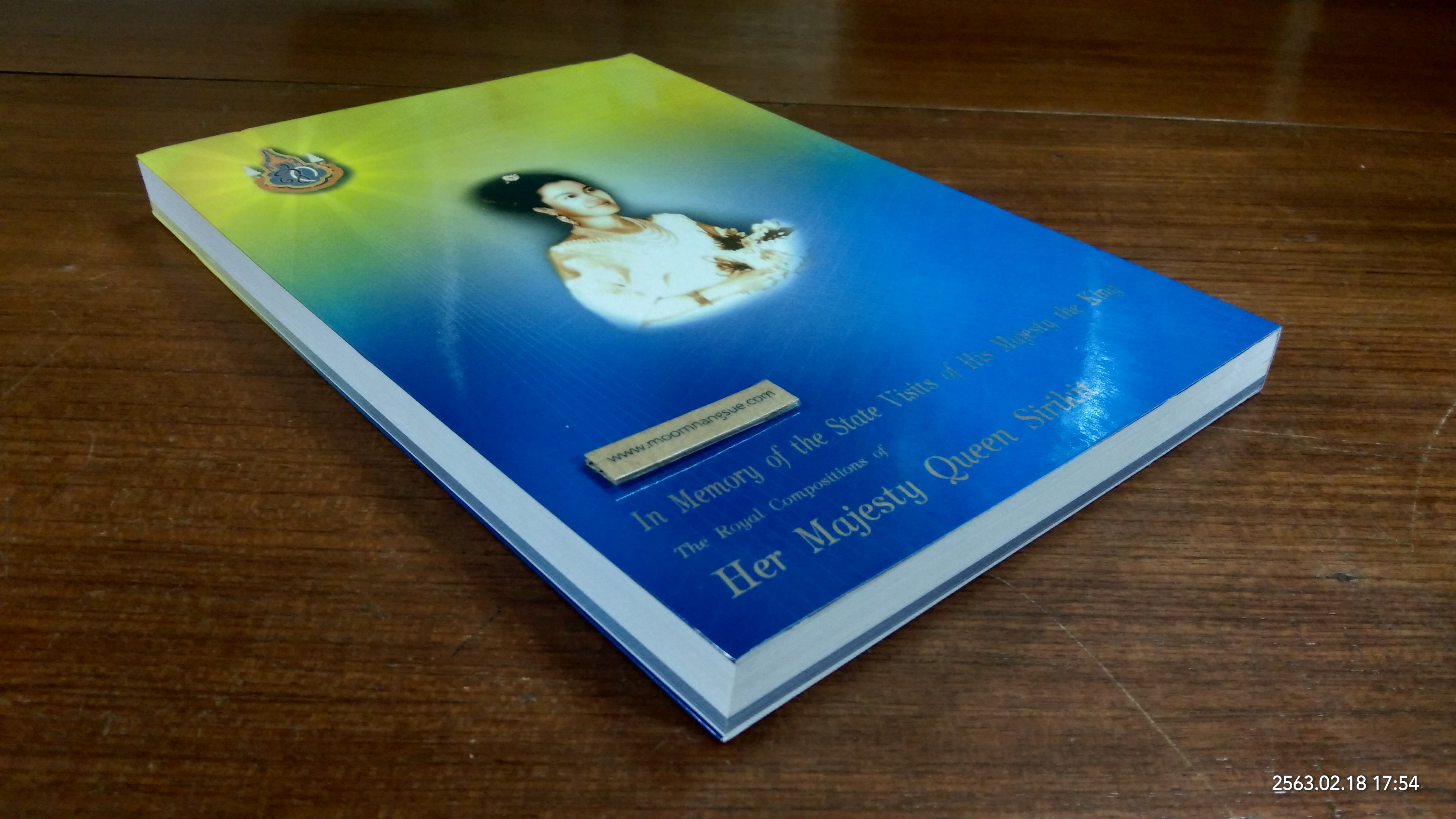 ความทรงจำในการตามเสด็จต่างประเทศทางราชการ พระราชนิพนธ์ สมเด็จพระนางเจ้าฯ พระบรมราชินีนาถ