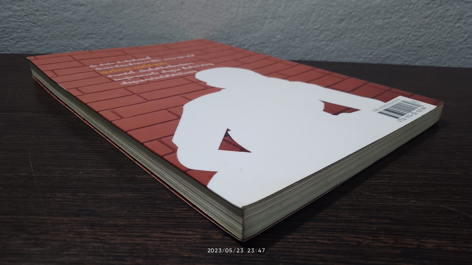 หมวดตี้ Diary Online เล่ม 1