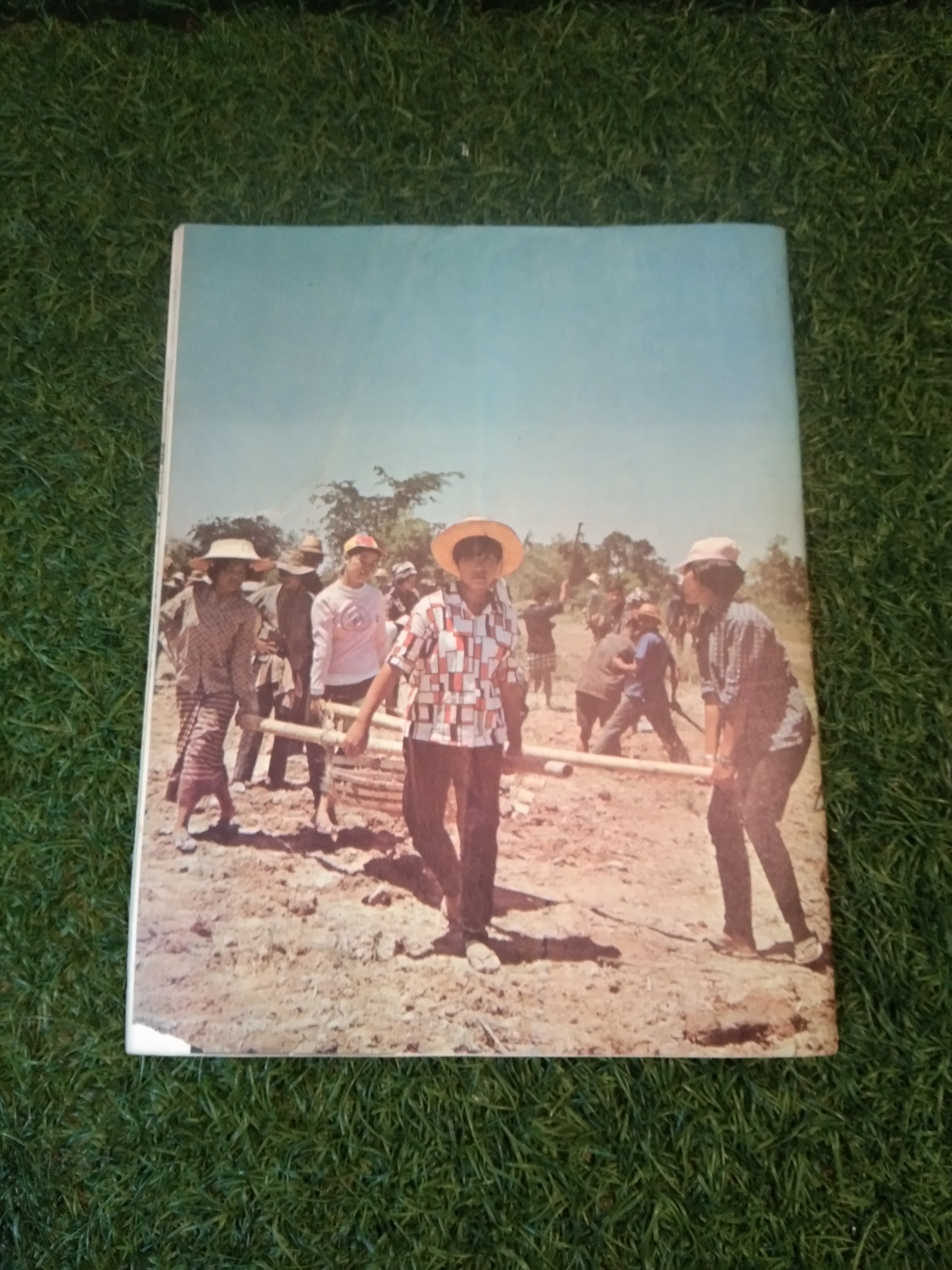 นิตยาสาร เสรีภาพ ปีที่ 18 ฉบับที่ 10 / สำนักข่าวสารอเมริกัน กรุงเทพ