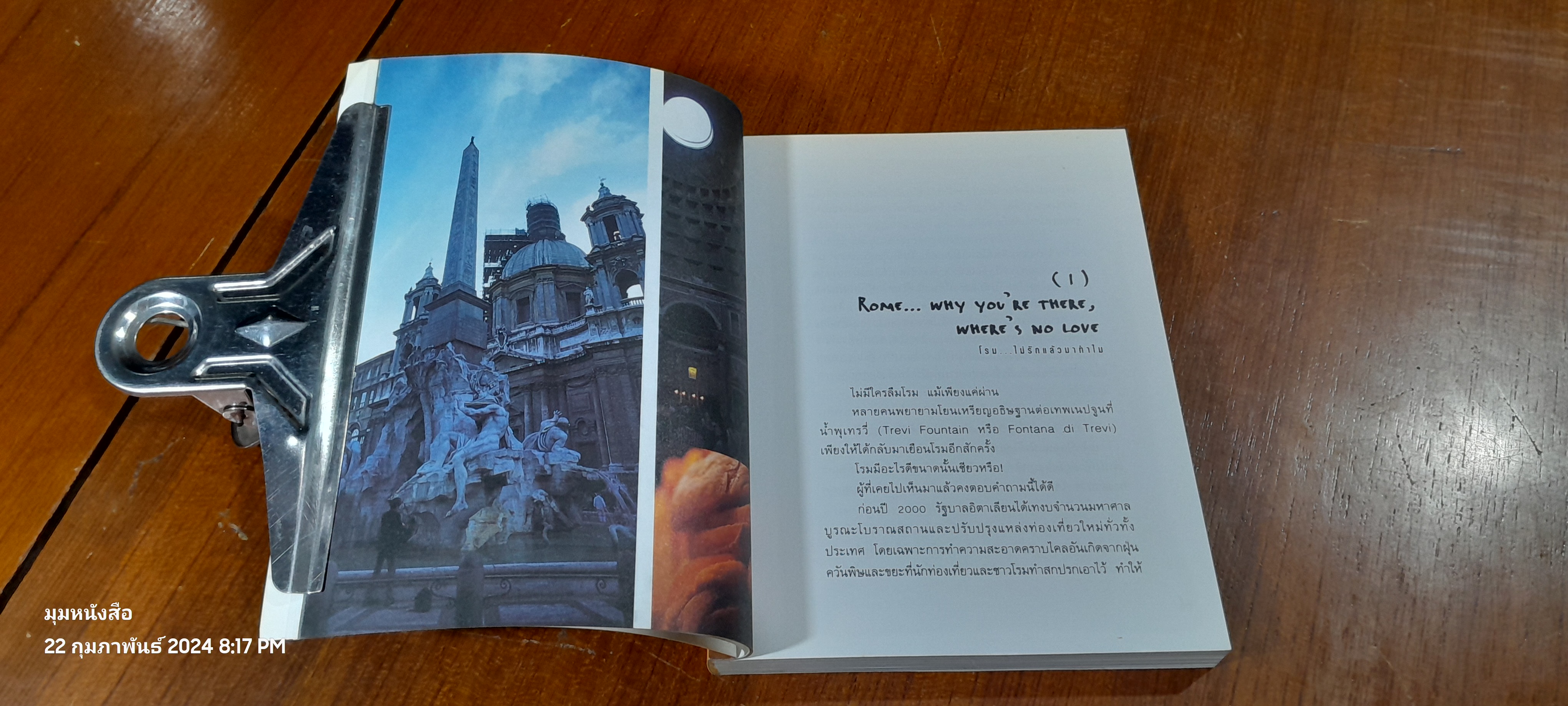 ล่องอิตาลีตอนใต้ กับอัลฟาและโรมิโอ