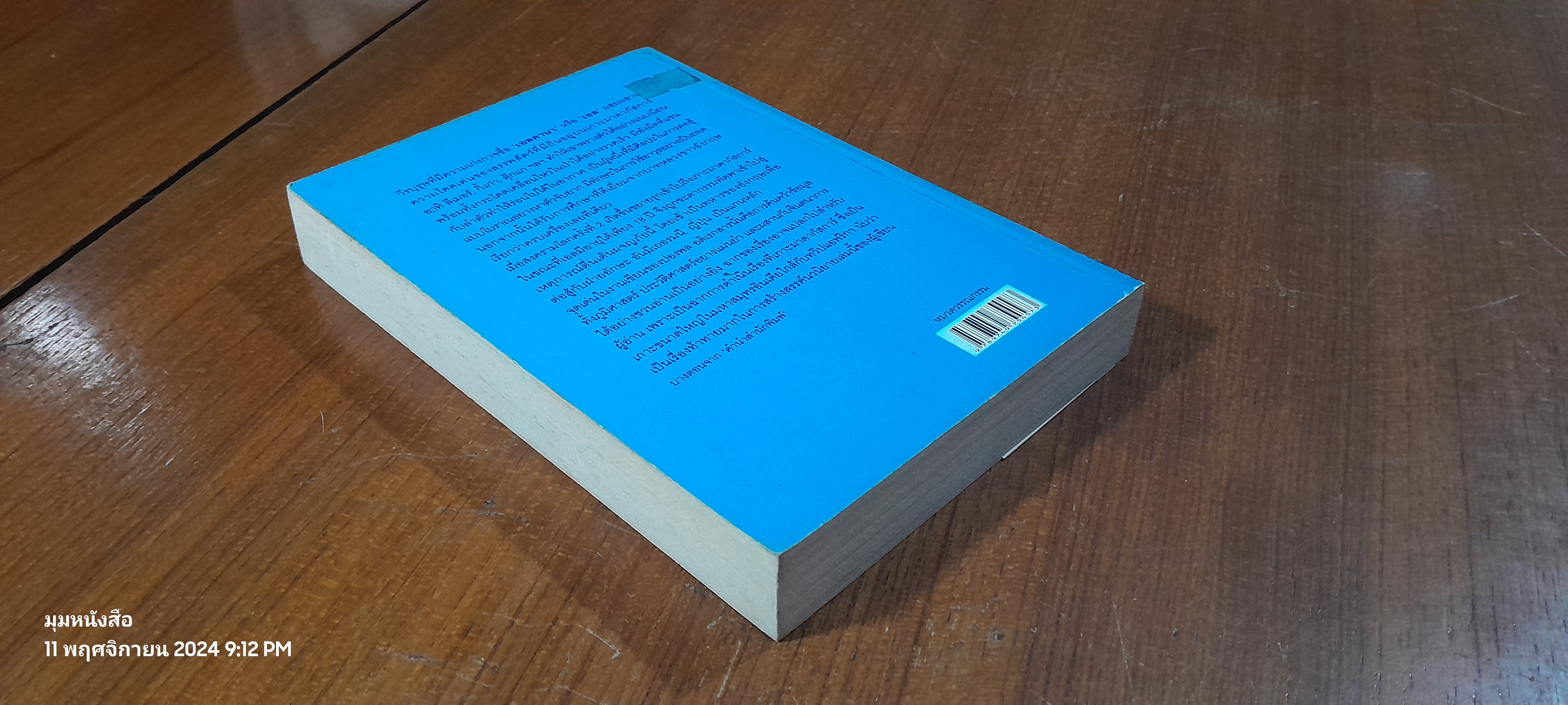 คามีเลี่ยนแมน / ปองพล อดิเรกสาร