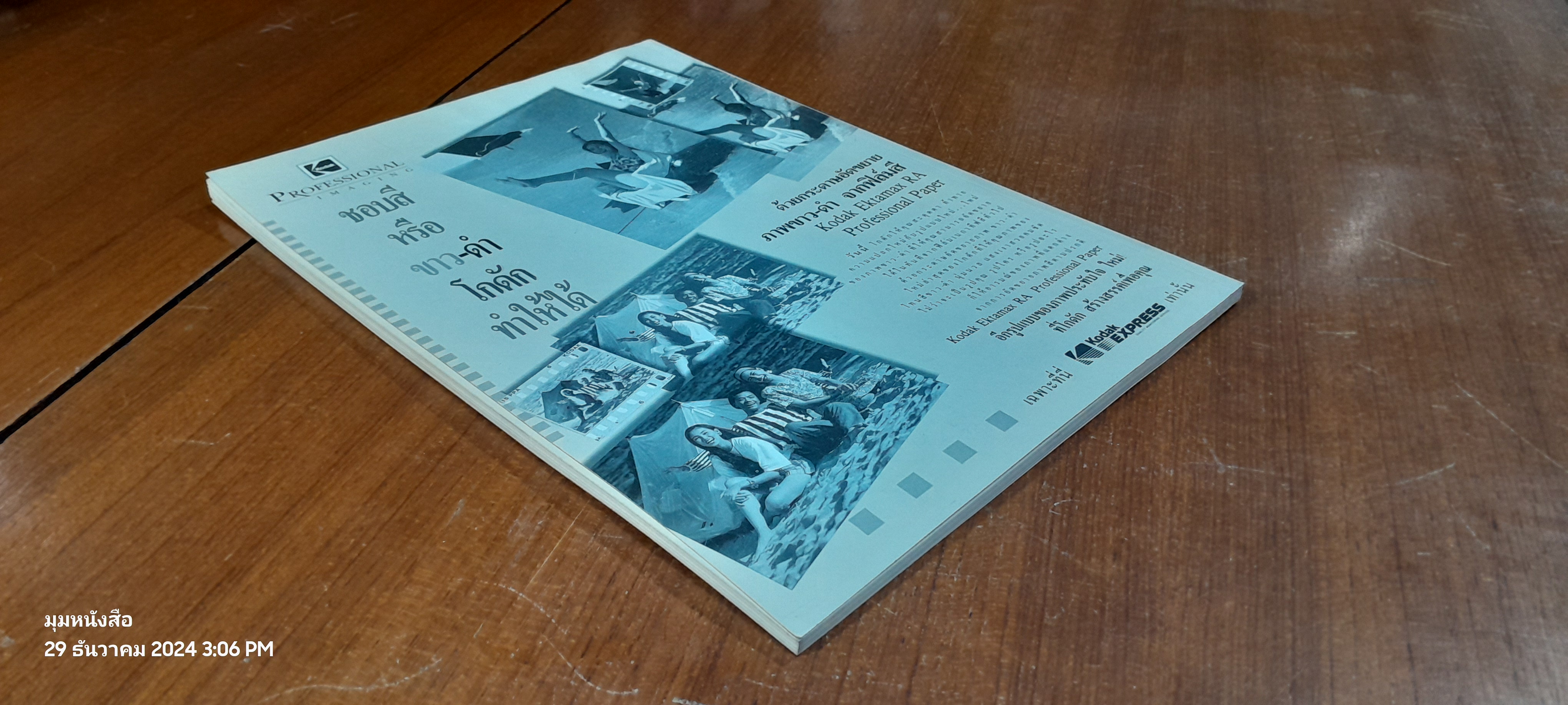 Faces of Bangkok ครั้งที่ 6