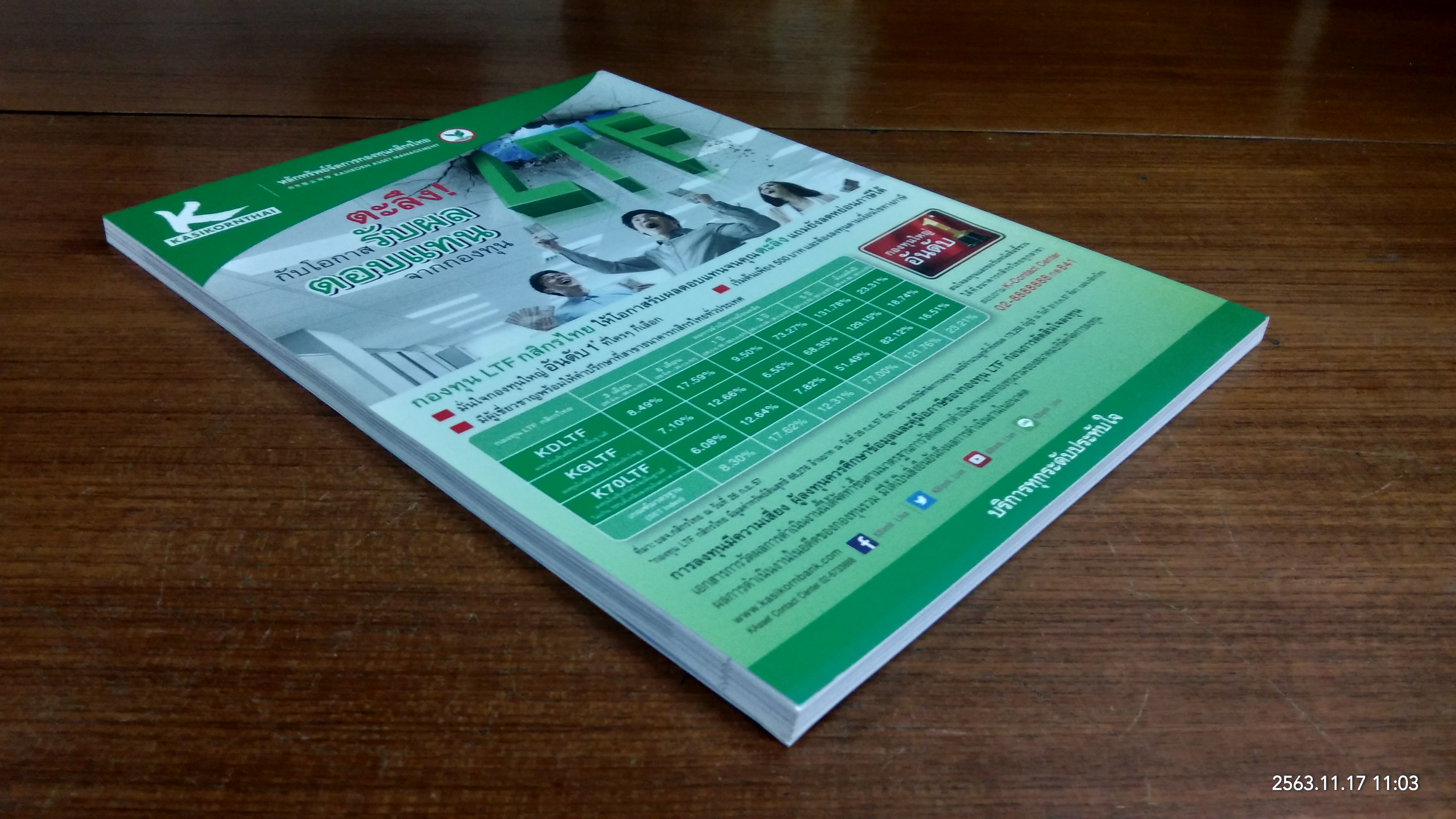 ศิลปวัฒนธรรม ปีที่ 36 ฉบับที่ 2