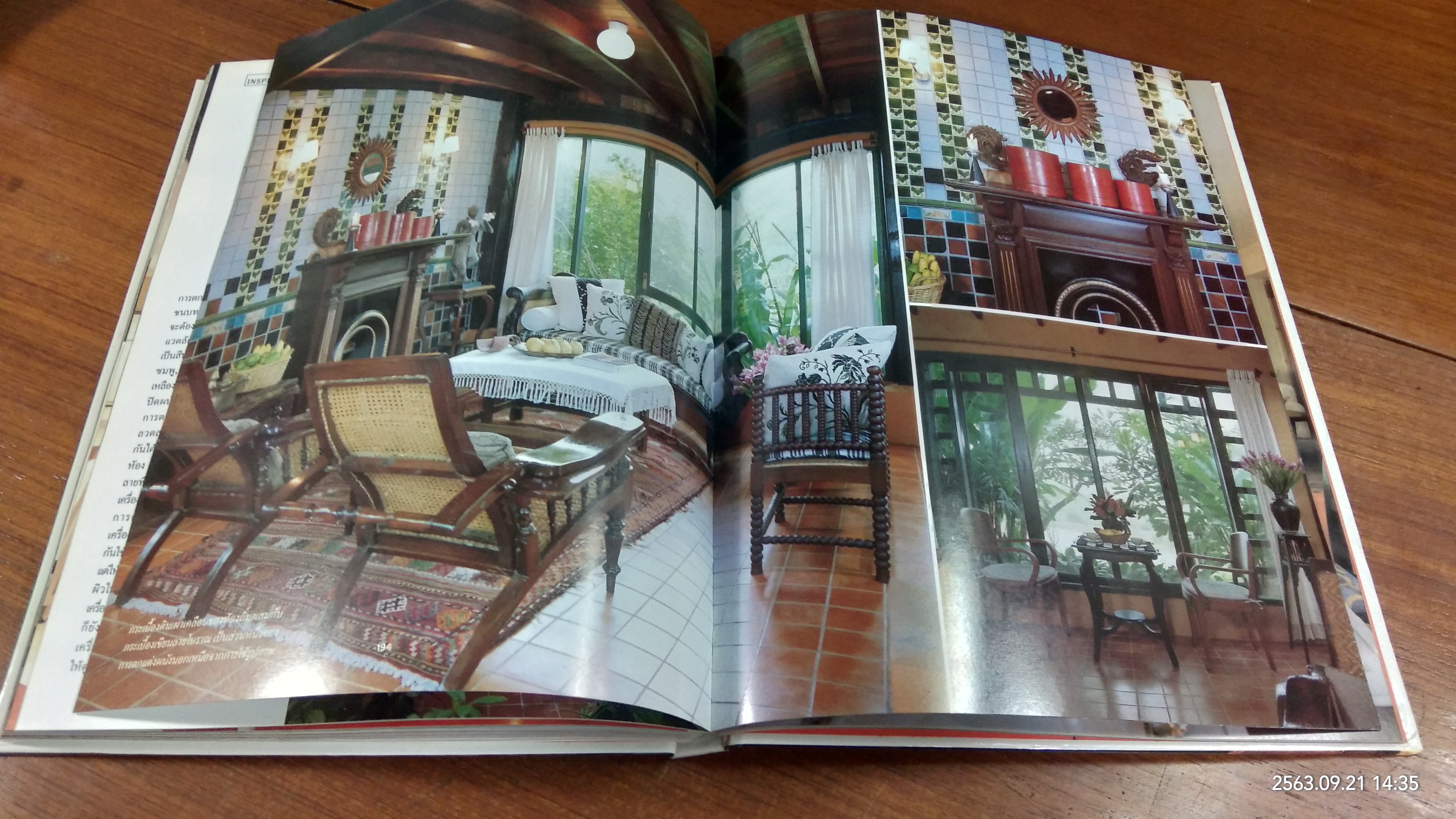 บ้านในฝัน ฉบับพิเศษ INSPIRATIONS