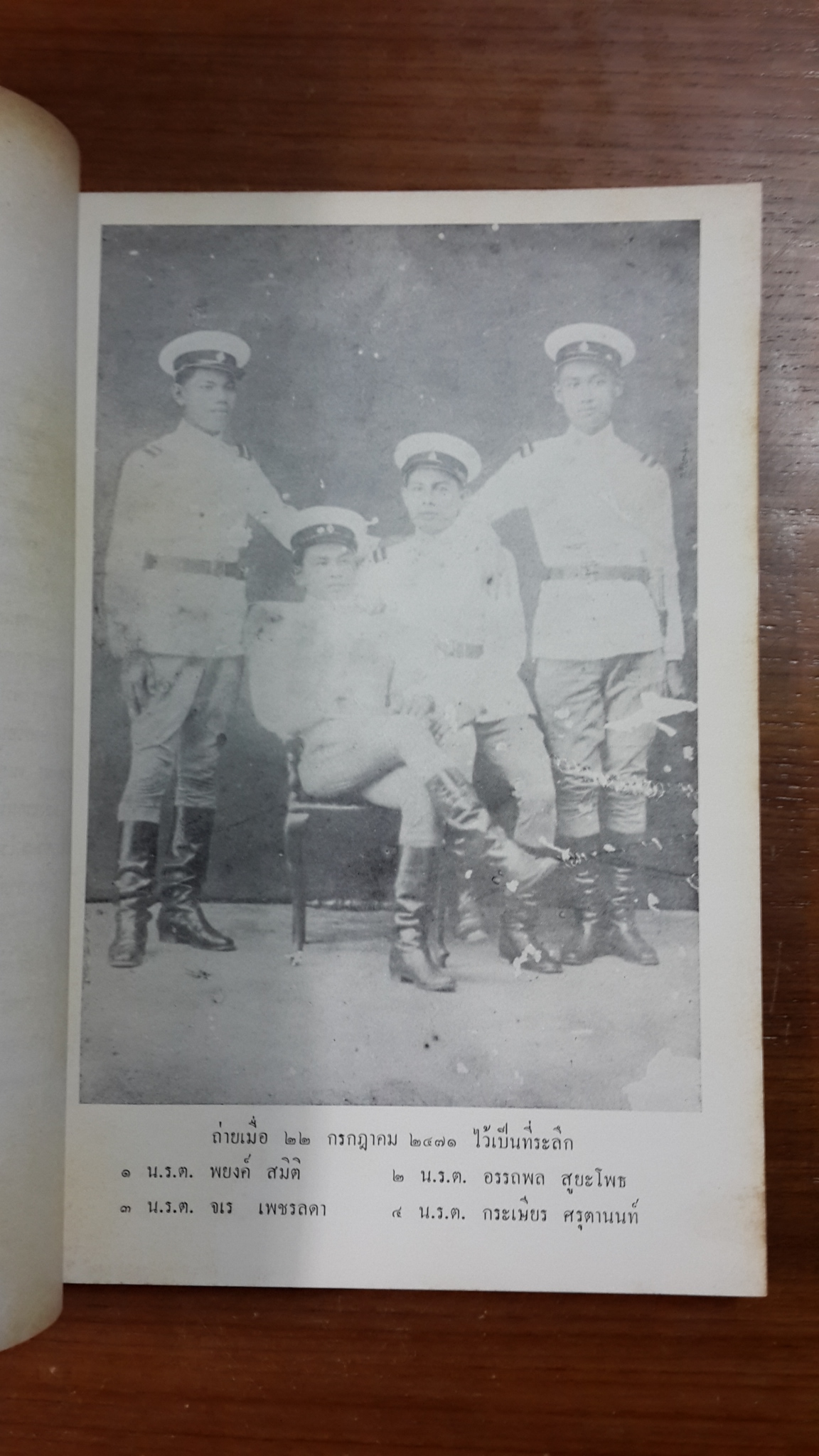 อนุสรณ์ในงานพระราชทานเพลิงศพ พล.ต.ต.อรรถพล สูยะโพธ