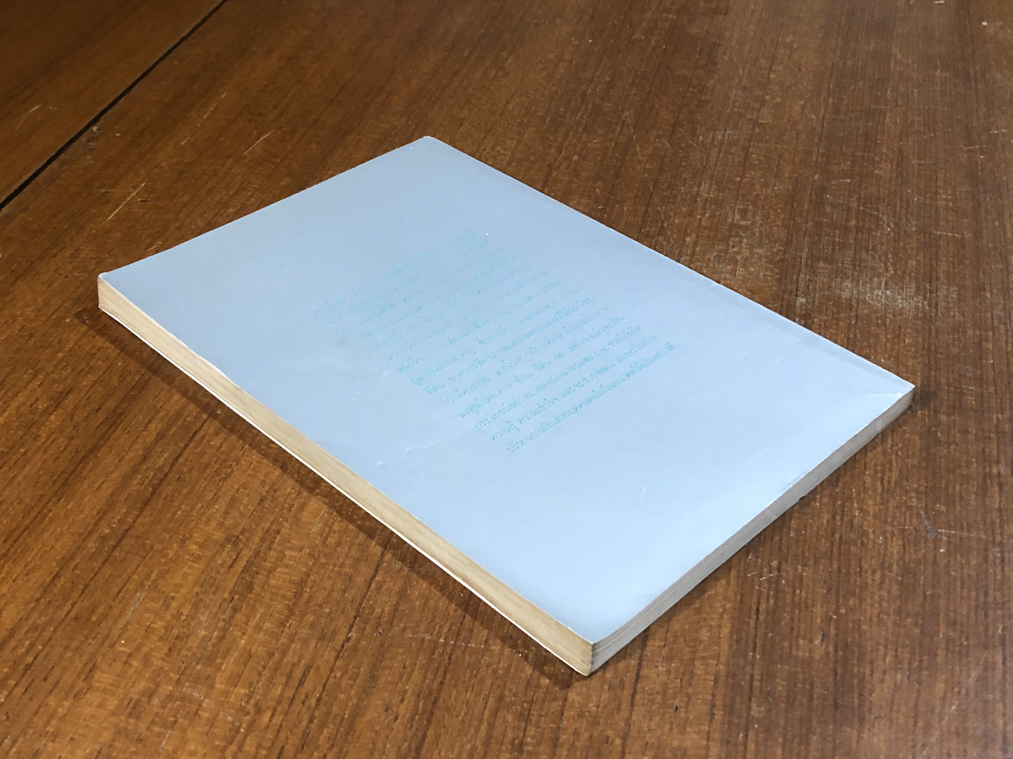 เทคนิคการหากำไร จากอาคาร-บ้าน-ที่ดิน / อนุชา กุลวิสุทธิ์